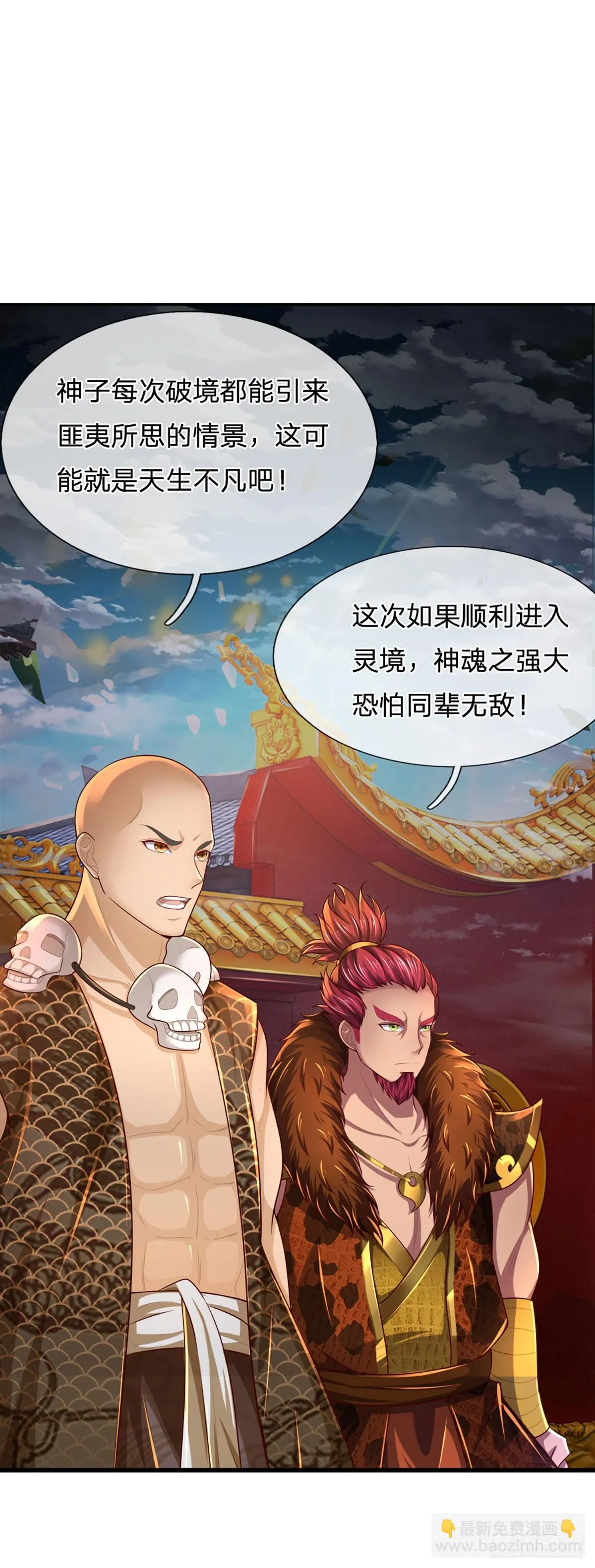 第206话 凶猛雷劫，神魂化盾 第28页