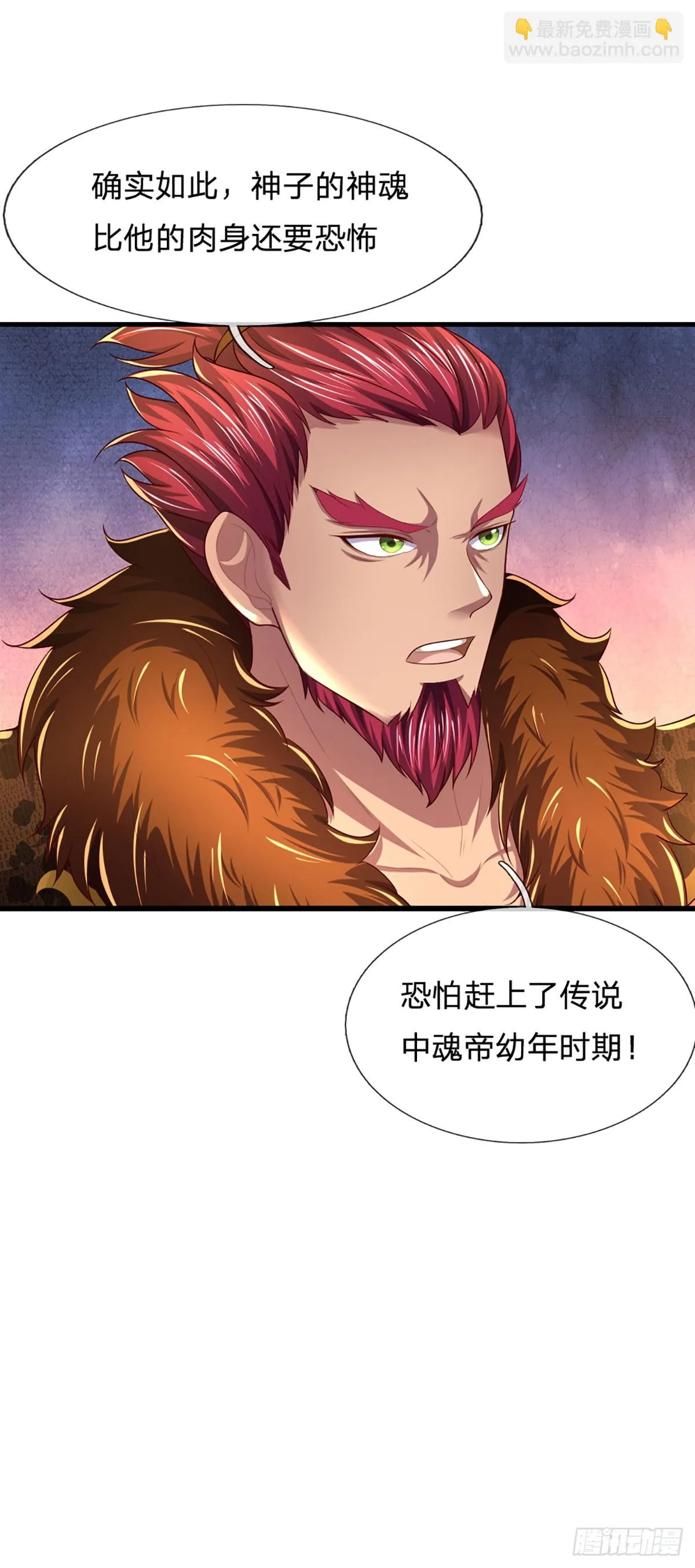 第206话 凶猛雷劫，神魂化盾 第29页