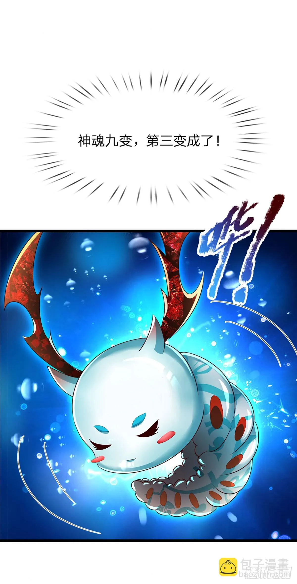 第206话 凶猛雷劫，神魂化盾 第32页