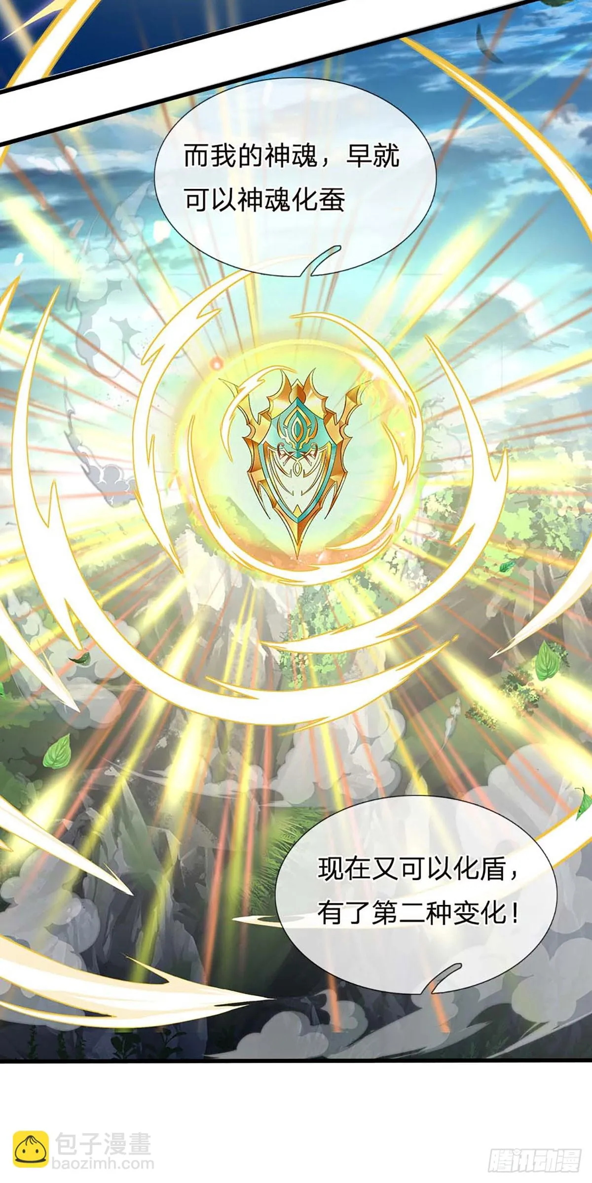 第206话 凶猛雷劫，神魂化盾 第39页