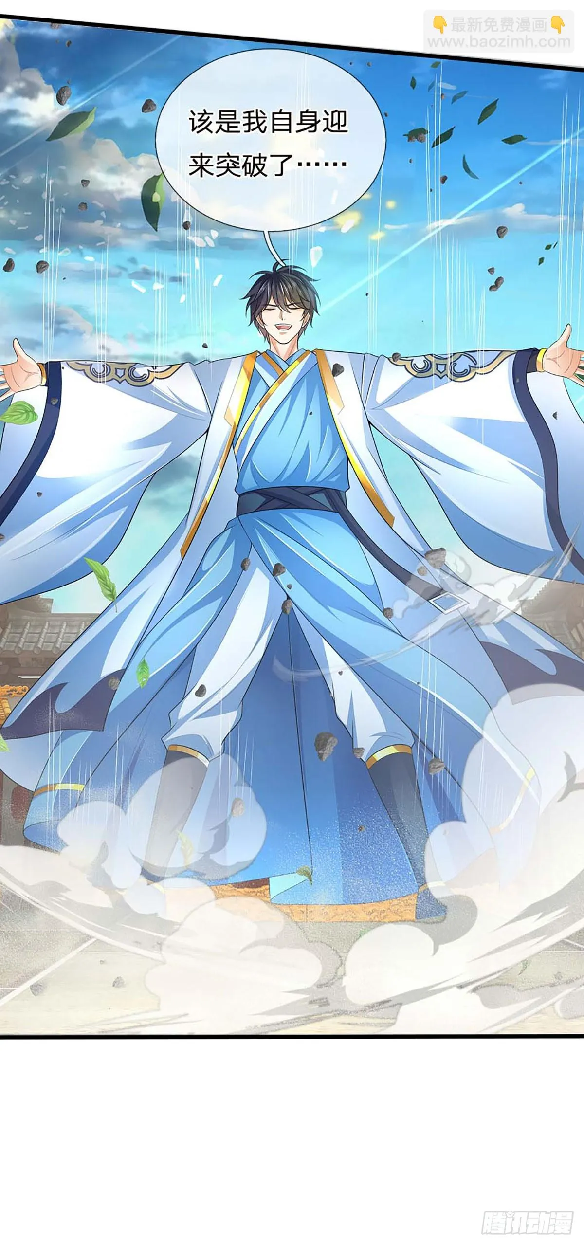 第206话 凶猛雷劫，神魂化盾 第41页