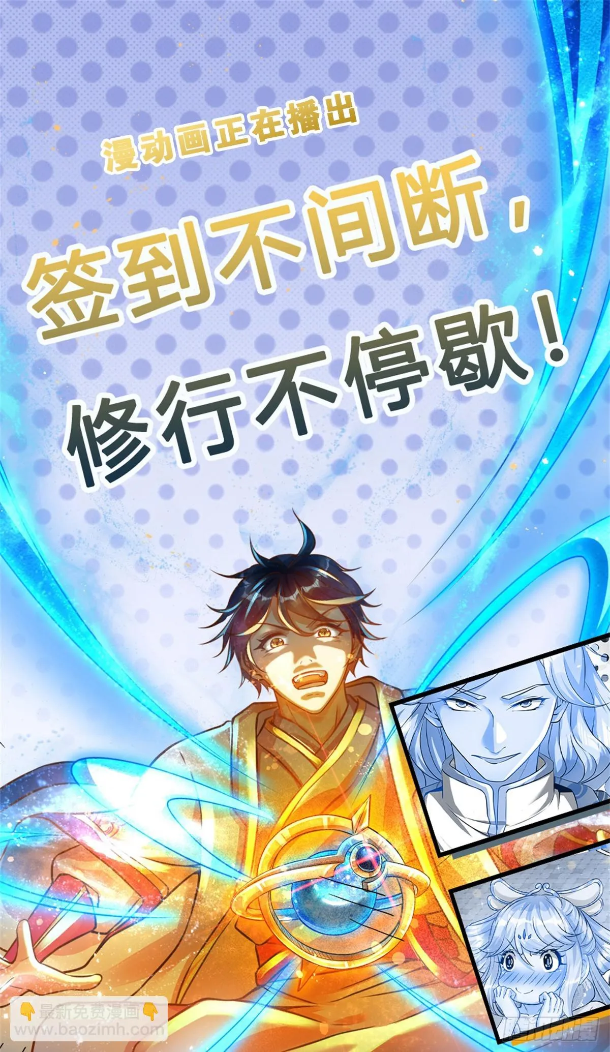 第206话 凶猛雷劫，神魂化盾 第42页