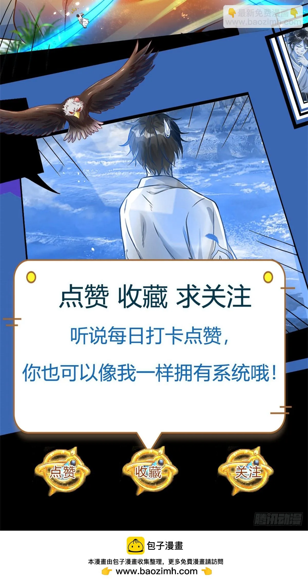 第206话 凶猛雷劫，神魂化盾 第43页