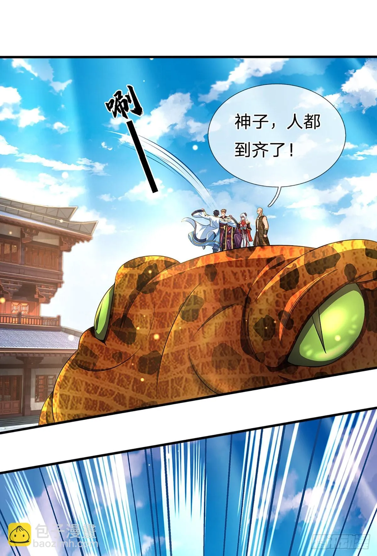 第207话 极限肉身之力 第15页