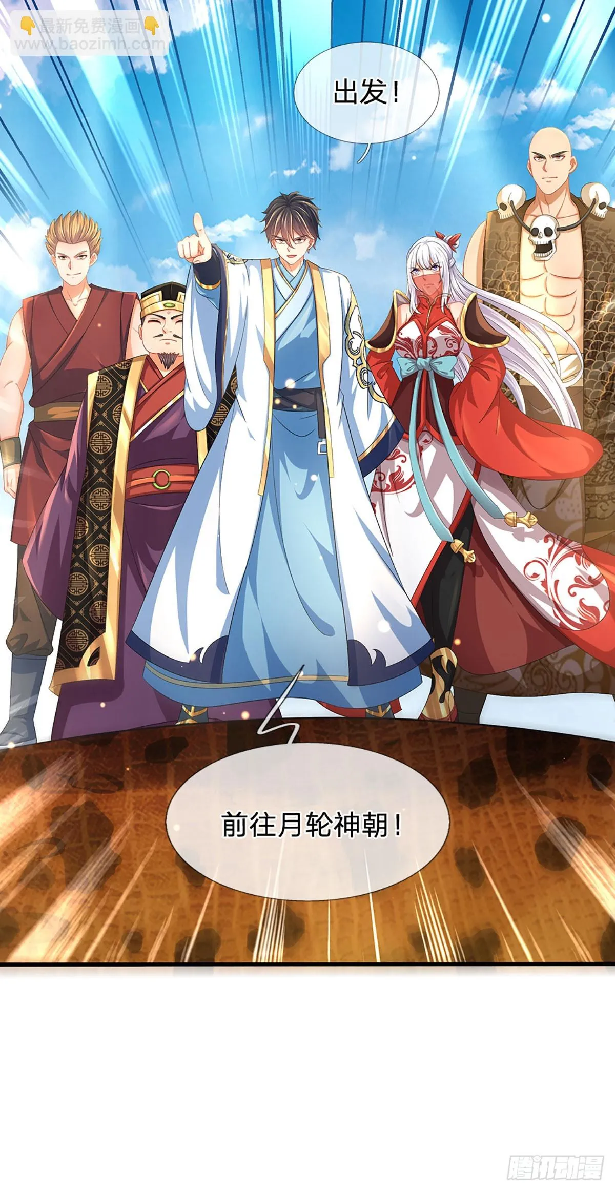 第207话 极限肉身之力 第16页
