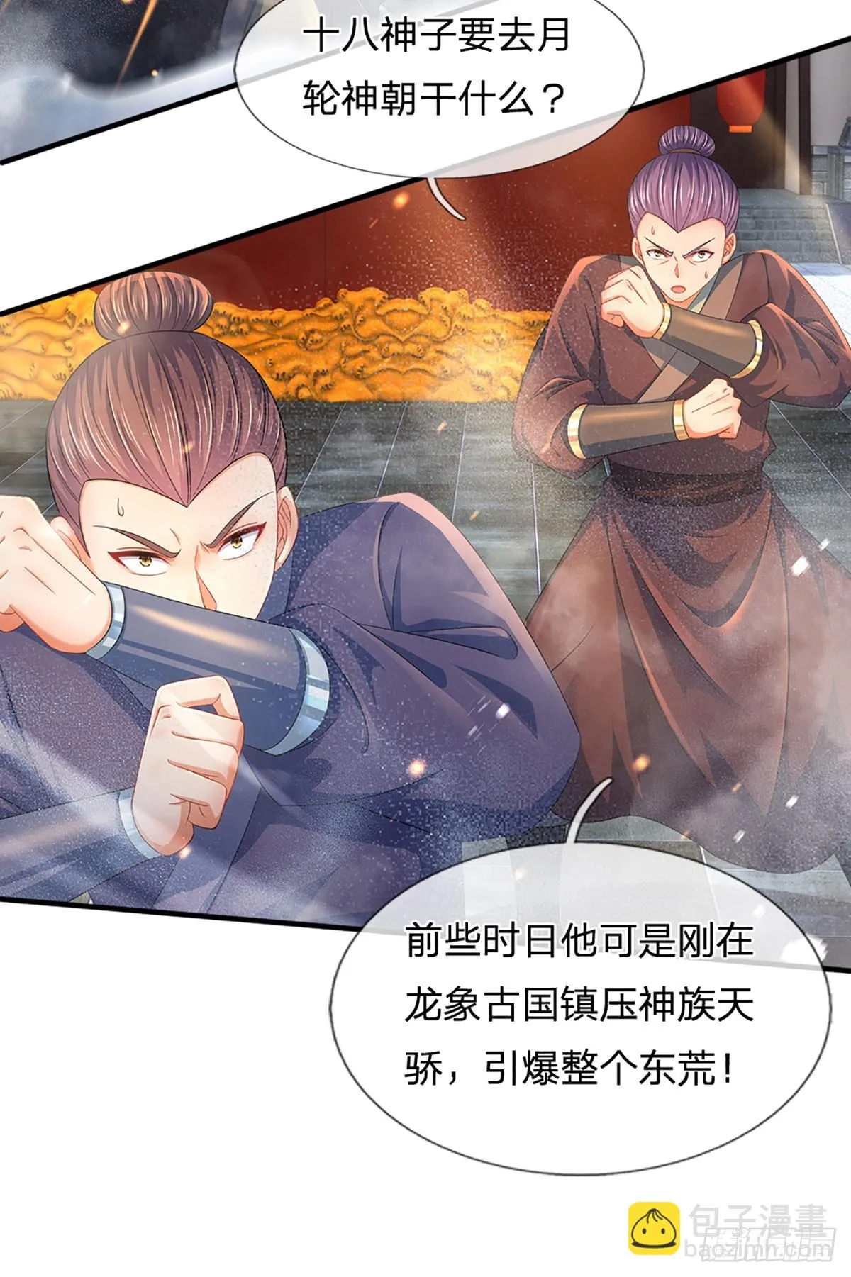 第207话 极限肉身之力 第18页
