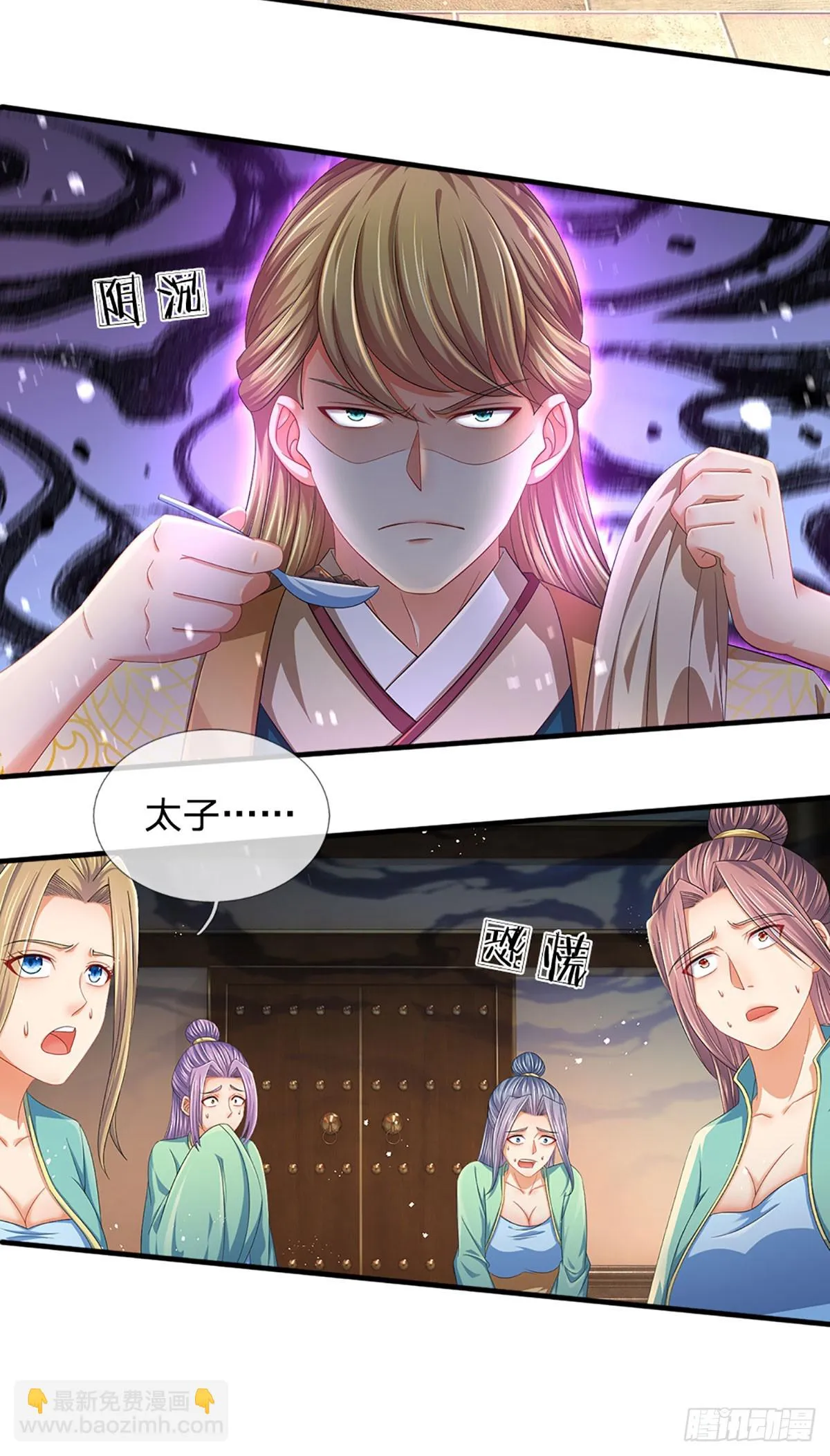 第207话 极限肉身之力 第23页