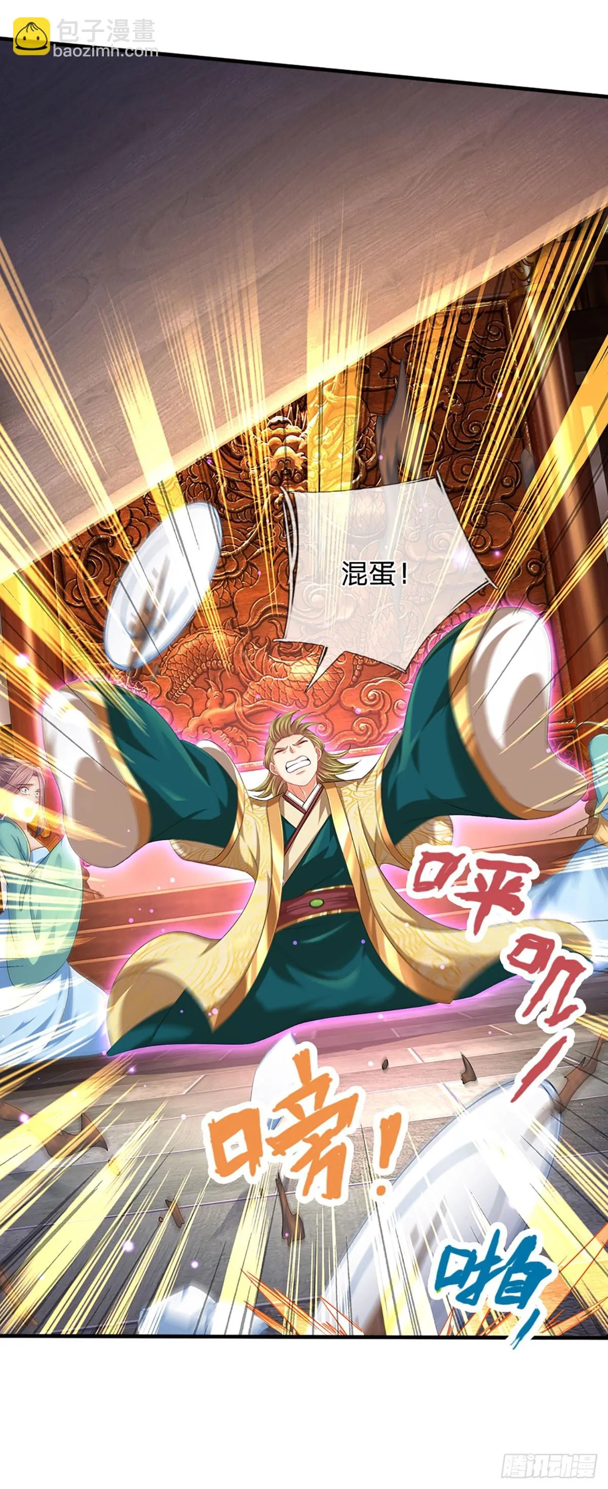 第207话 极限肉身之力 第24页