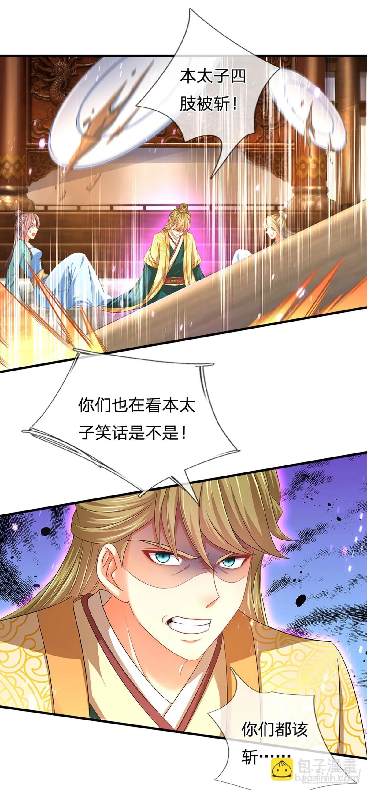 第207话 极限肉身之力 第25页