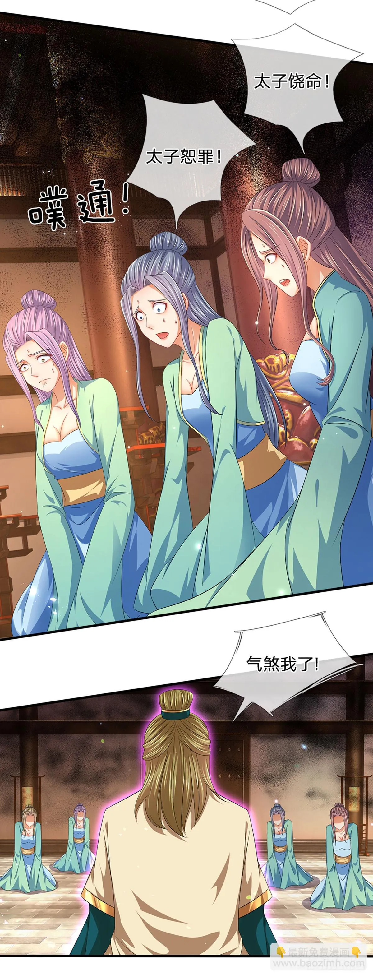 第207话 极限肉身之力 第26页