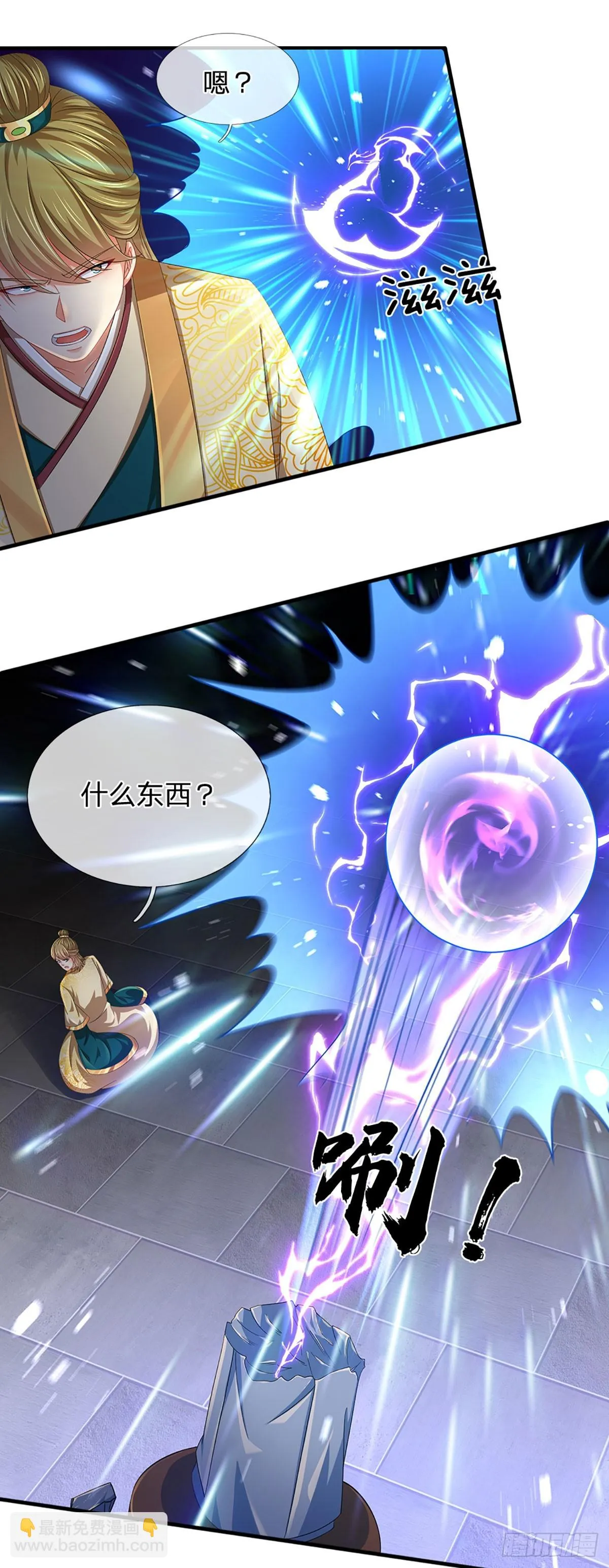 第207话 极限肉身之力 第30页