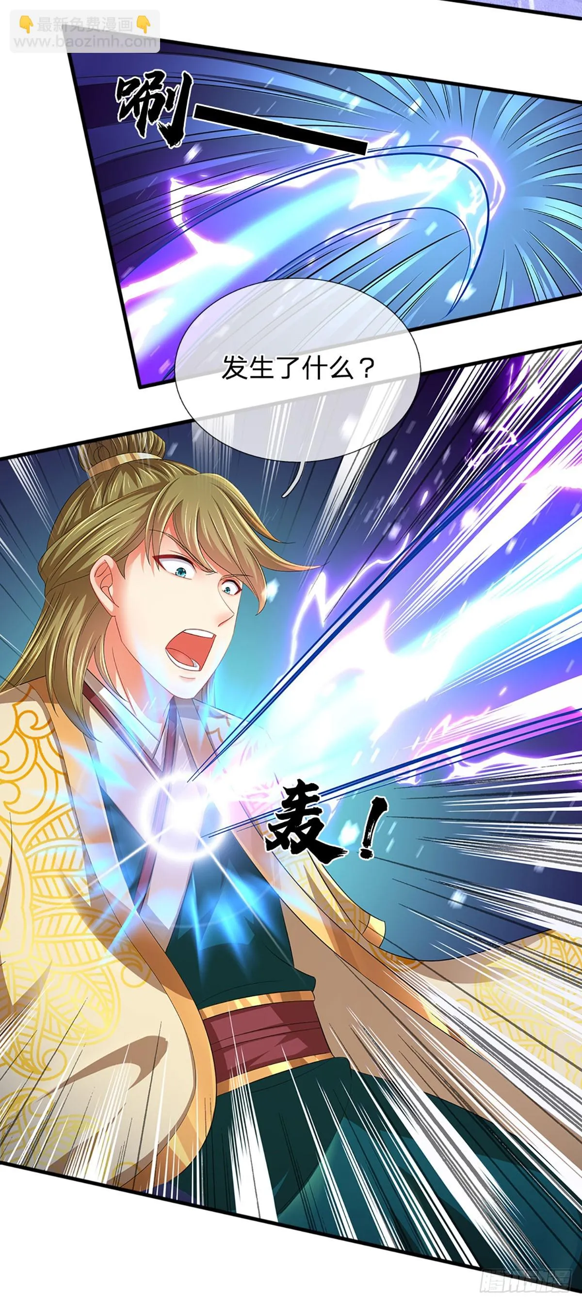 第207话 极限肉身之力 第31页
