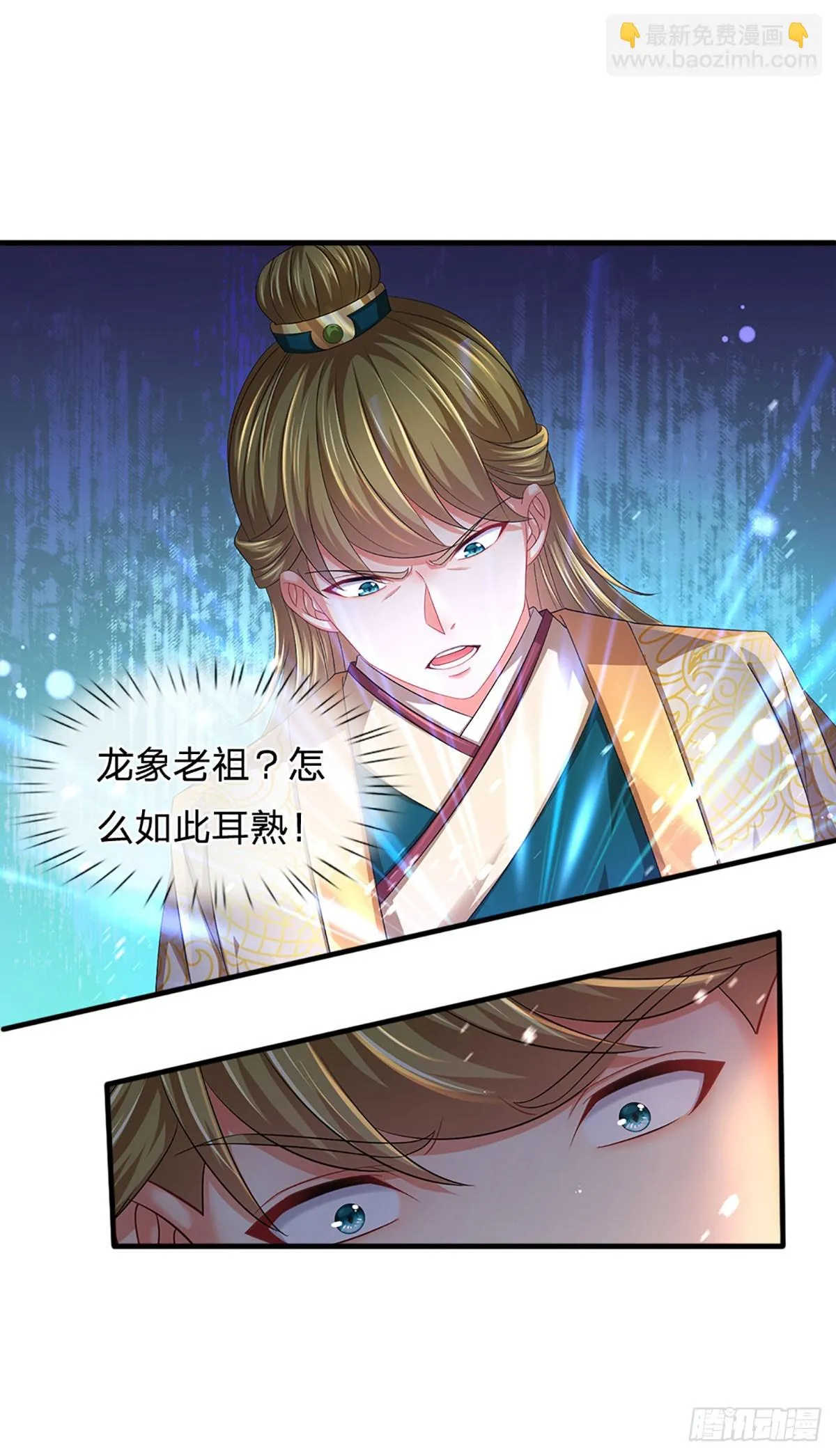 第207话 极限肉身之力 第33页