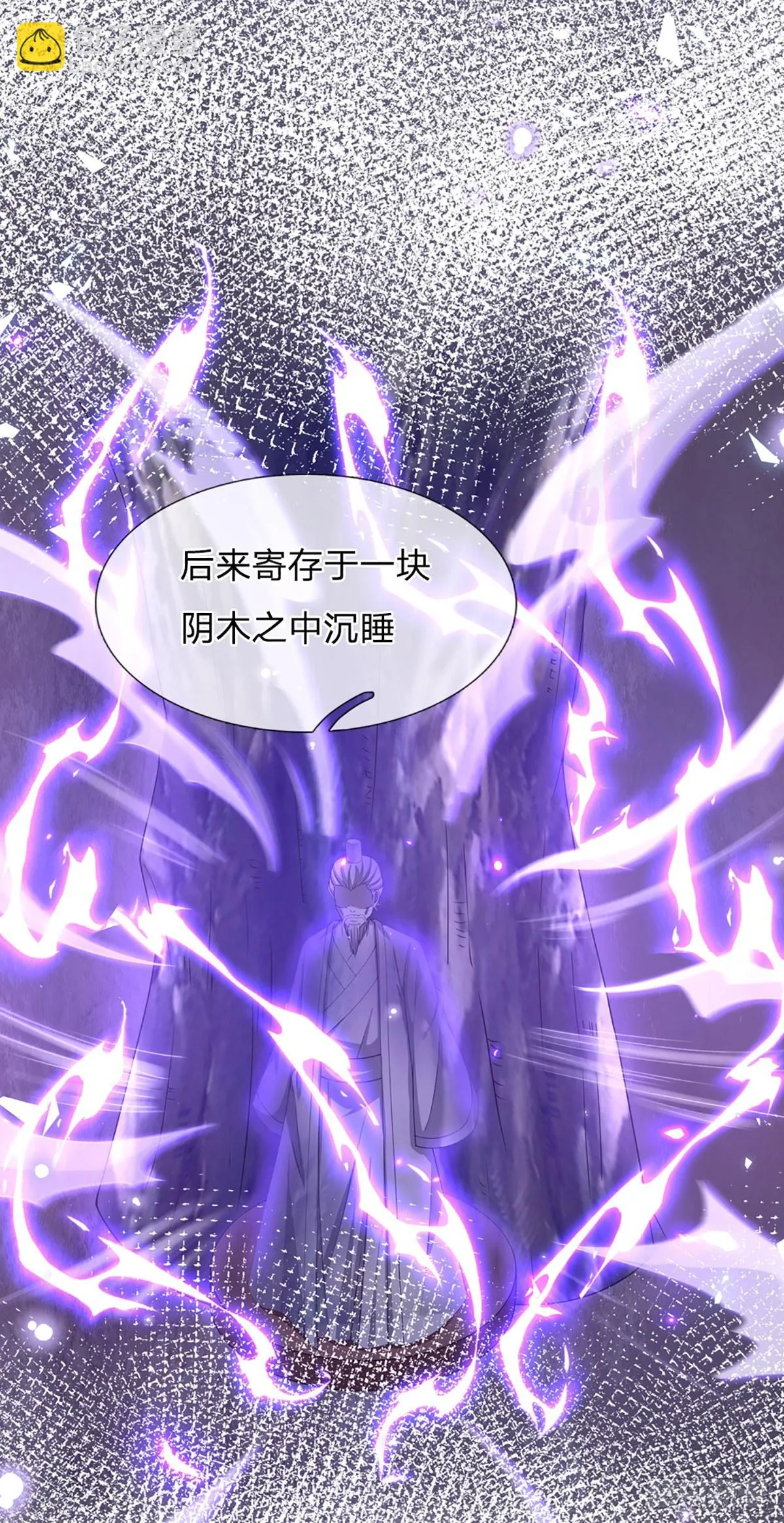 第208话 重塑肉身，魔天道现 第4页