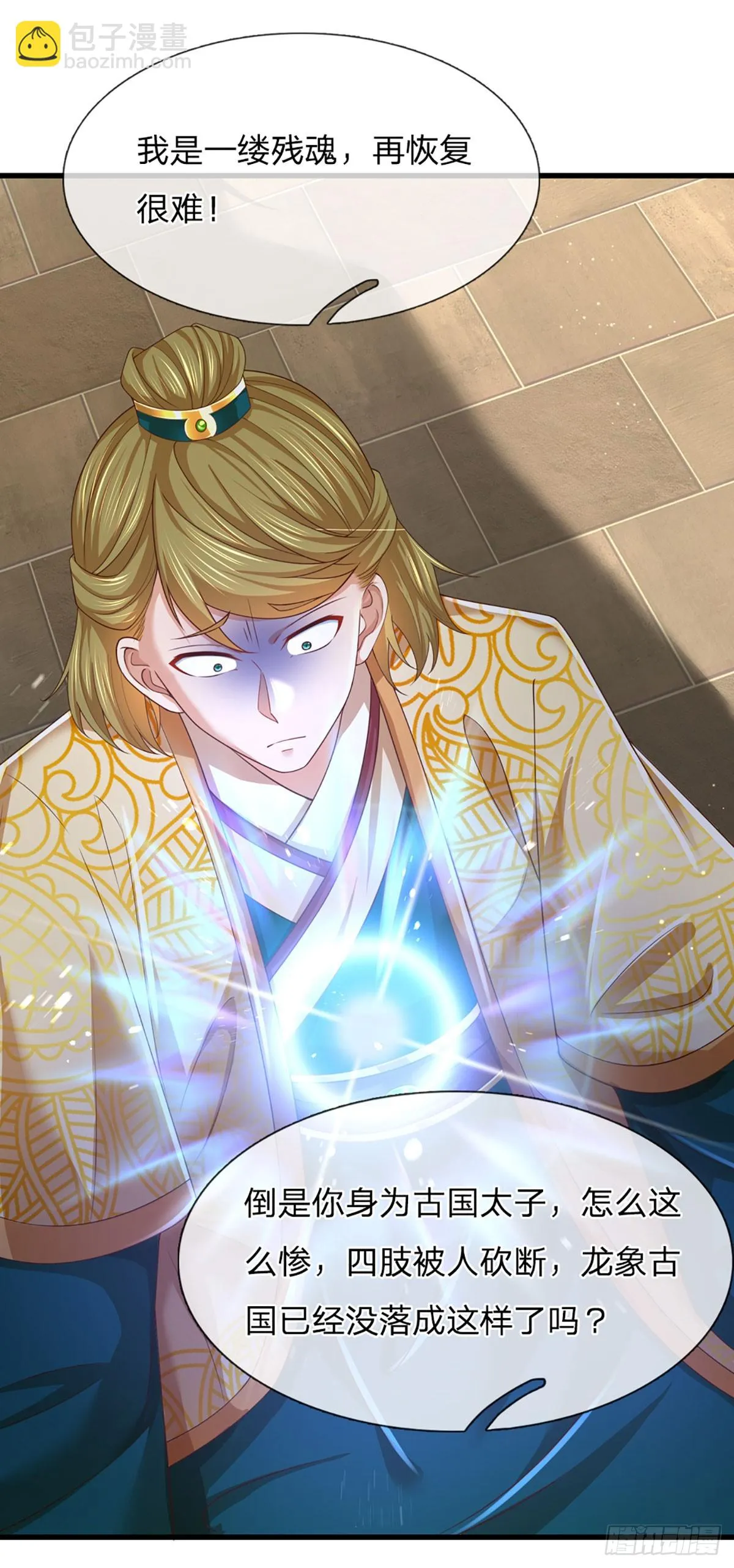 第208话 重塑肉身，魔天道现 第9页