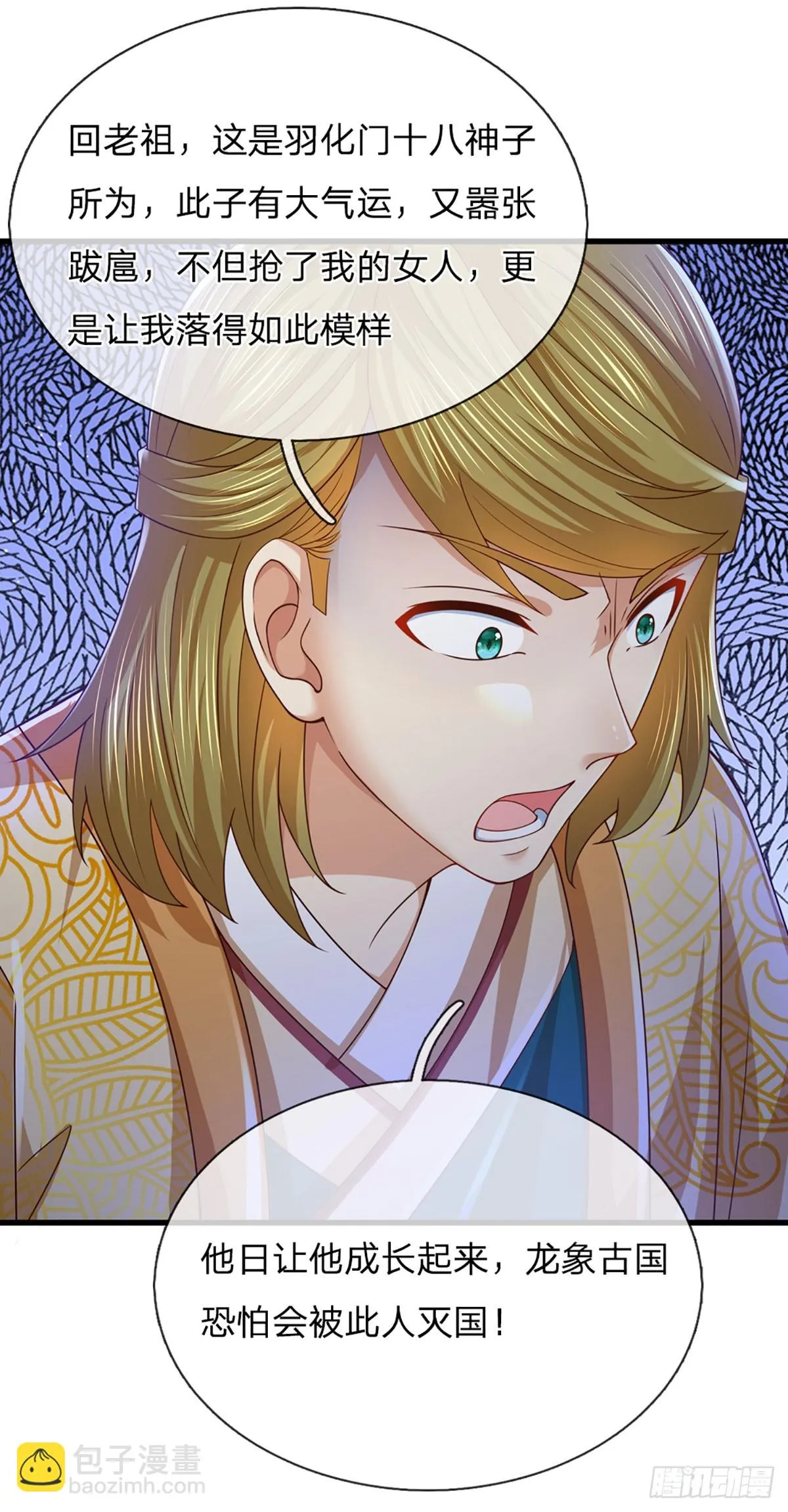 第208话 重塑肉身，魔天道现 第10页