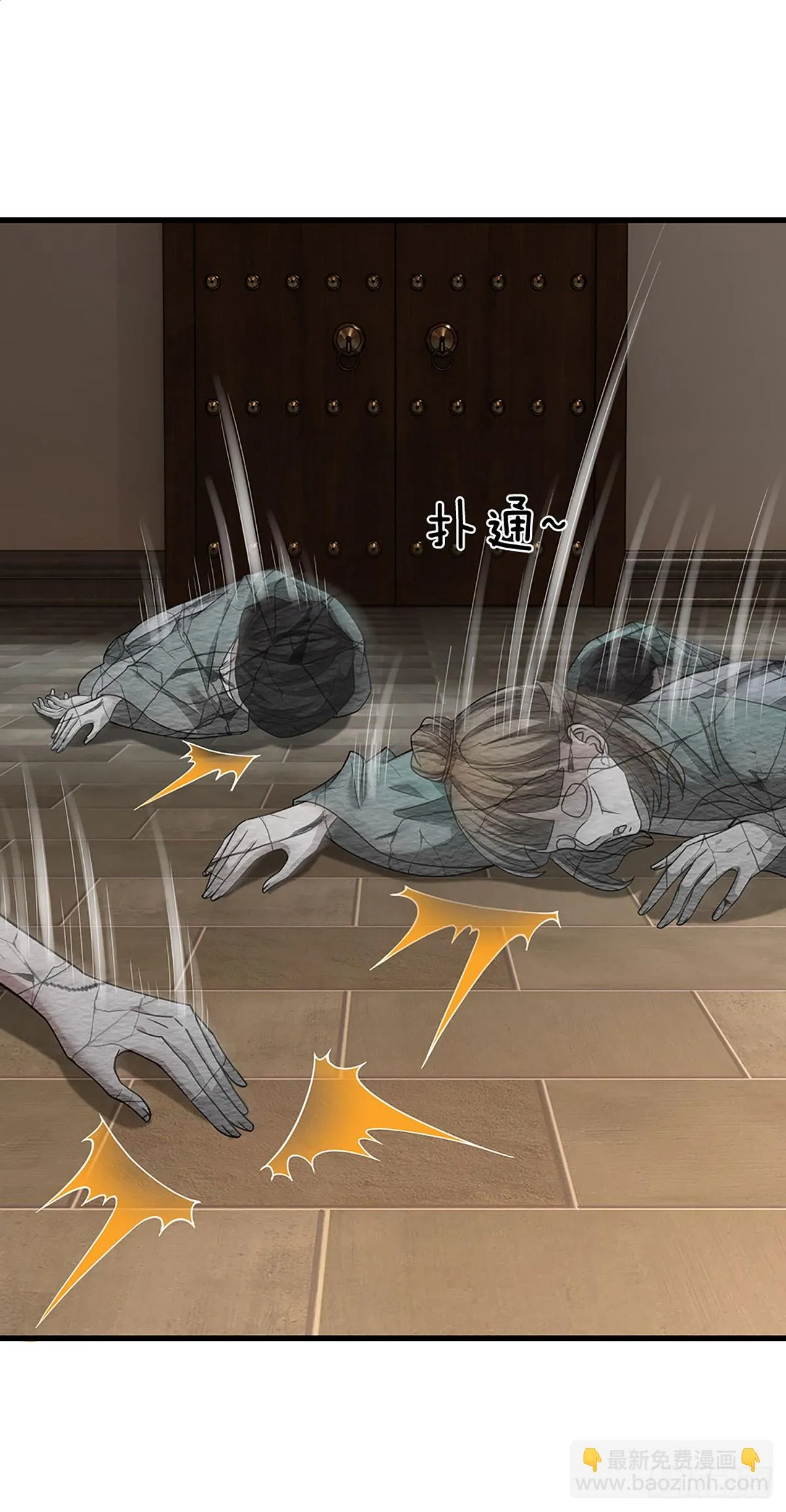 第208话 重塑肉身，魔天道现 第14页
