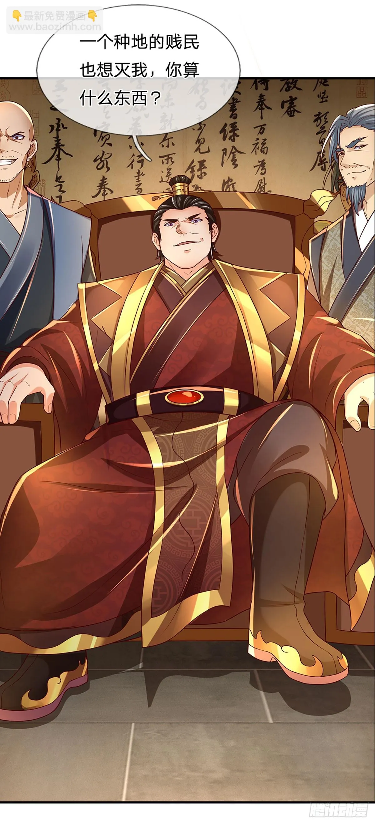 第208话 重塑肉身，魔天道现 第21页