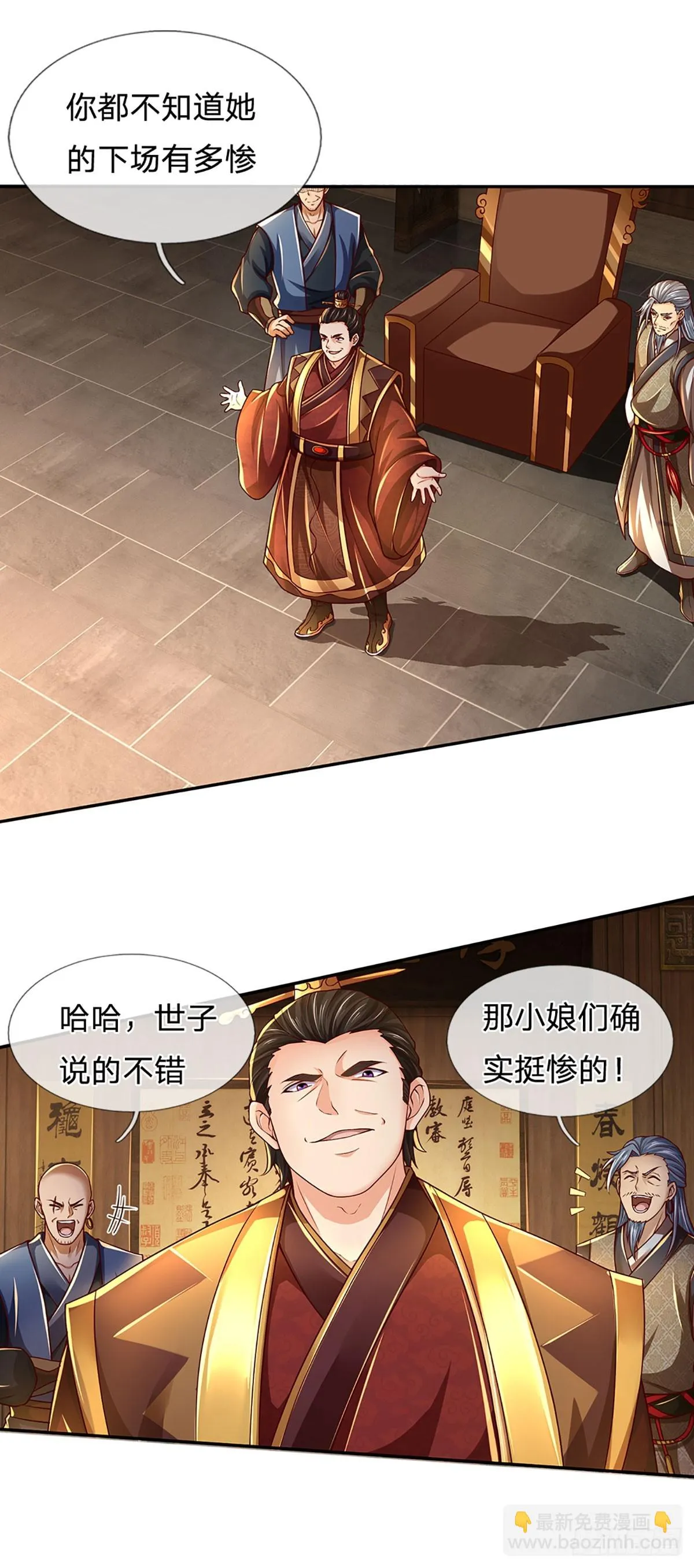第208话 重塑肉身，魔天道现 第23页