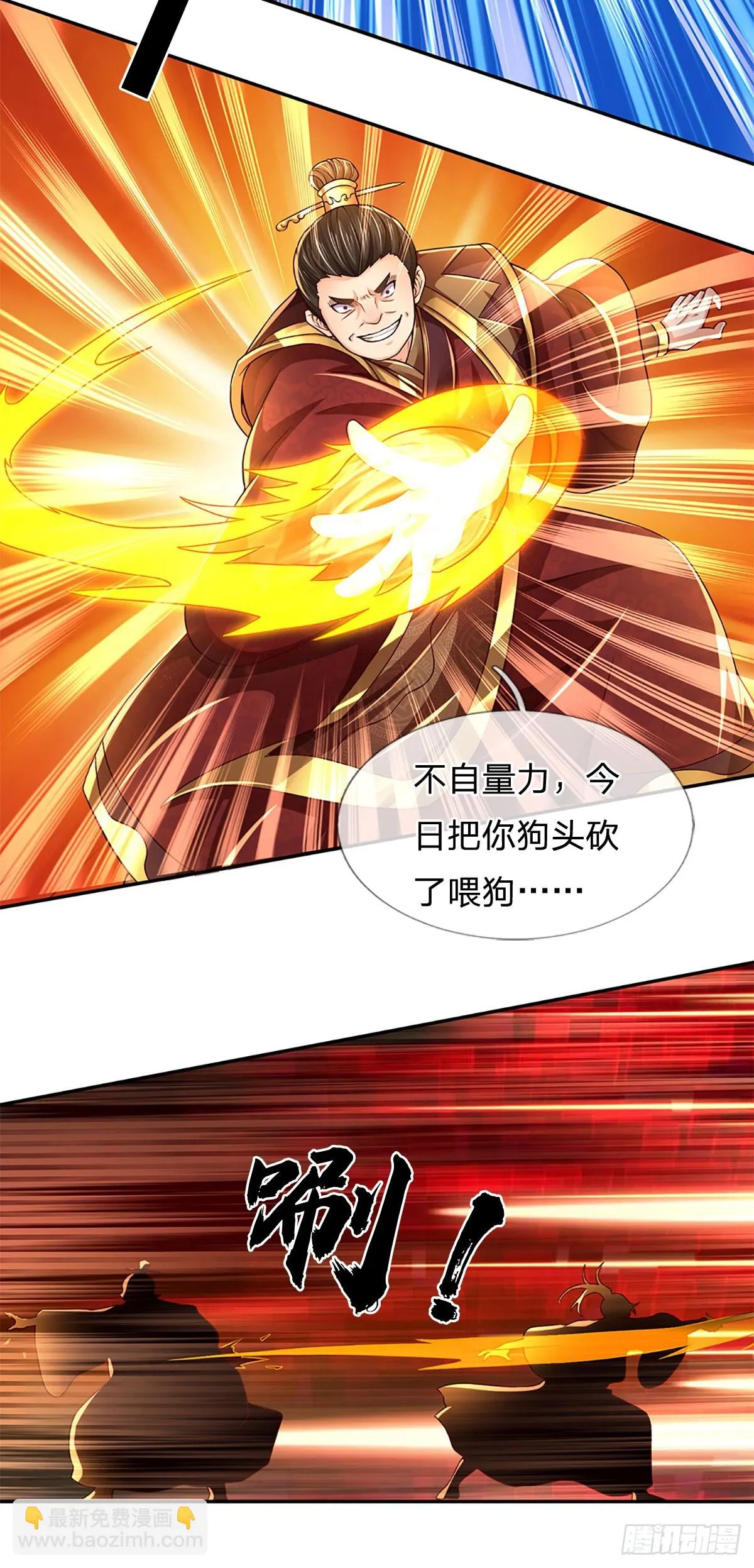 第208话 重塑肉身，魔天道现 第26页