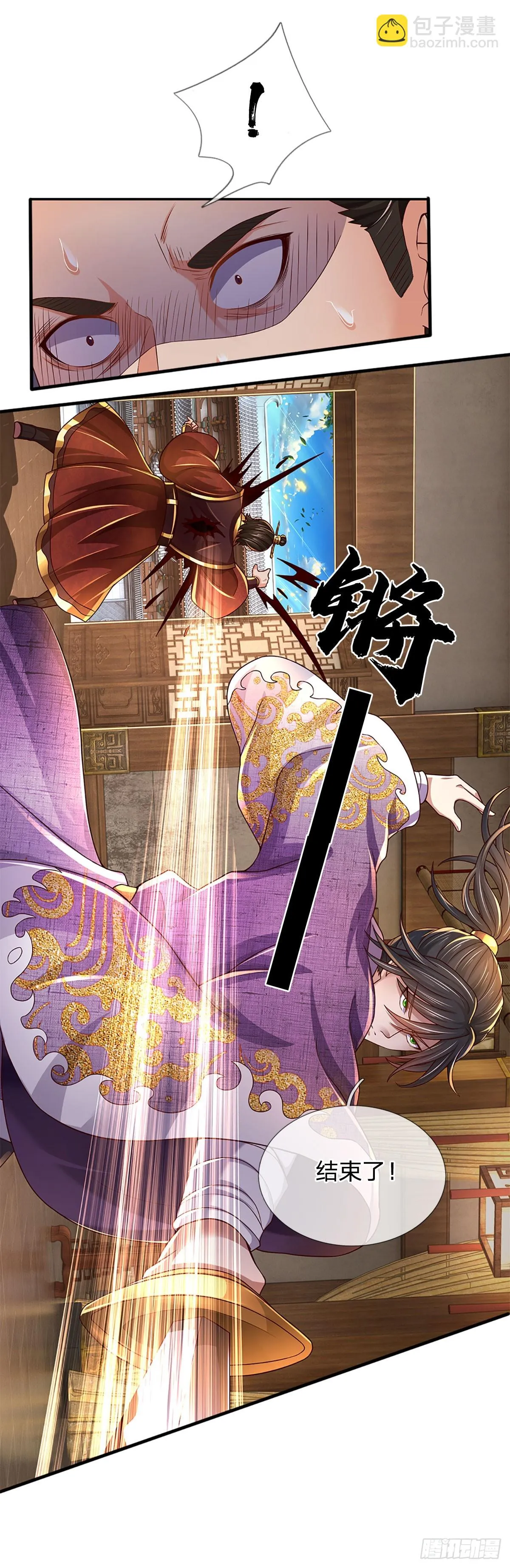 第208话 重塑肉身，魔天道现 第27页