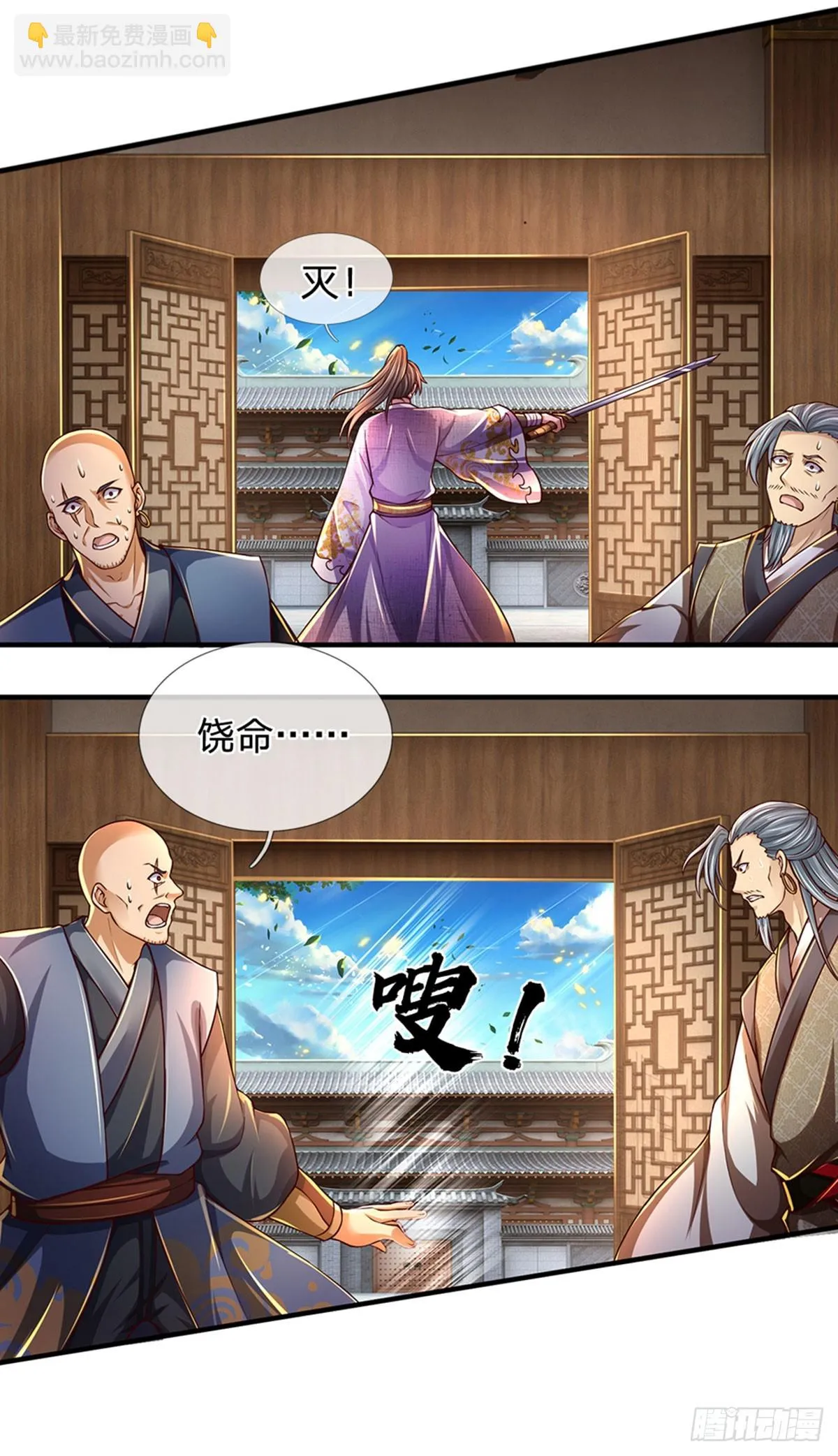 第208话 重塑肉身，魔天道现 第32页