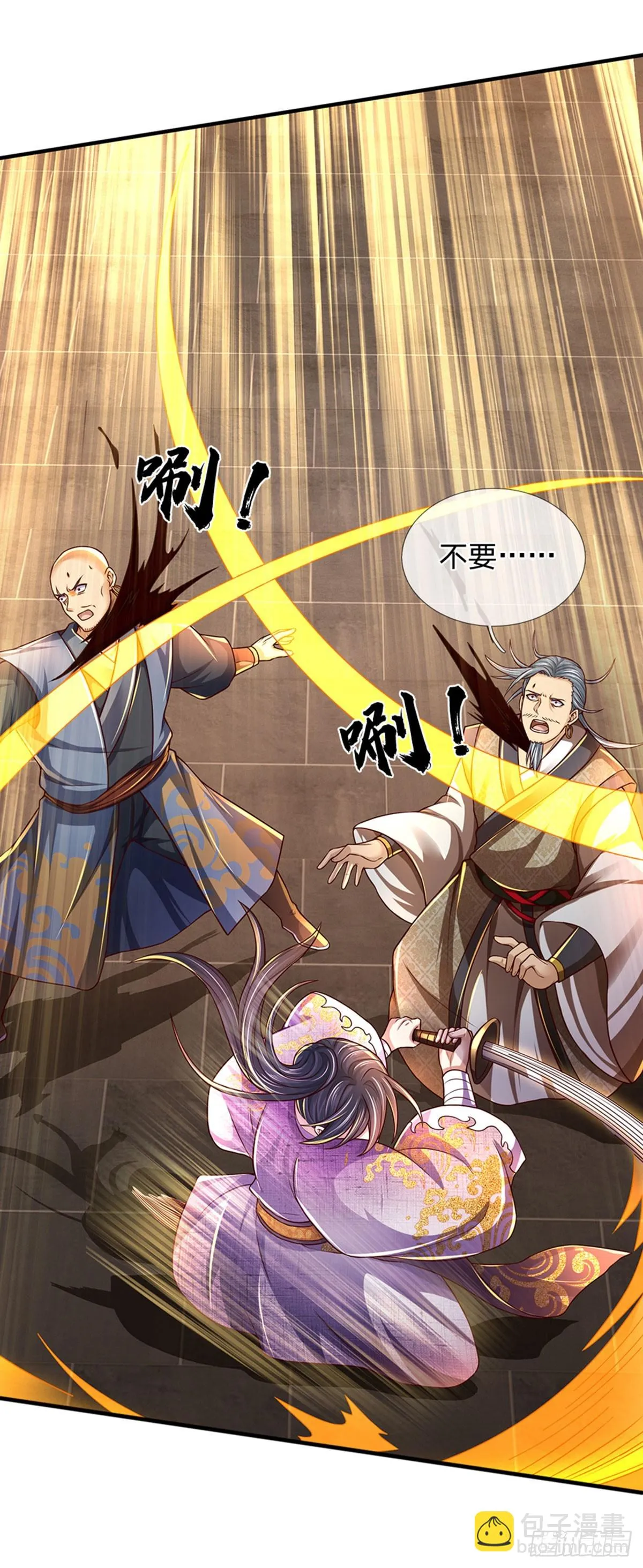 第208话 重塑肉身，魔天道现 第33页