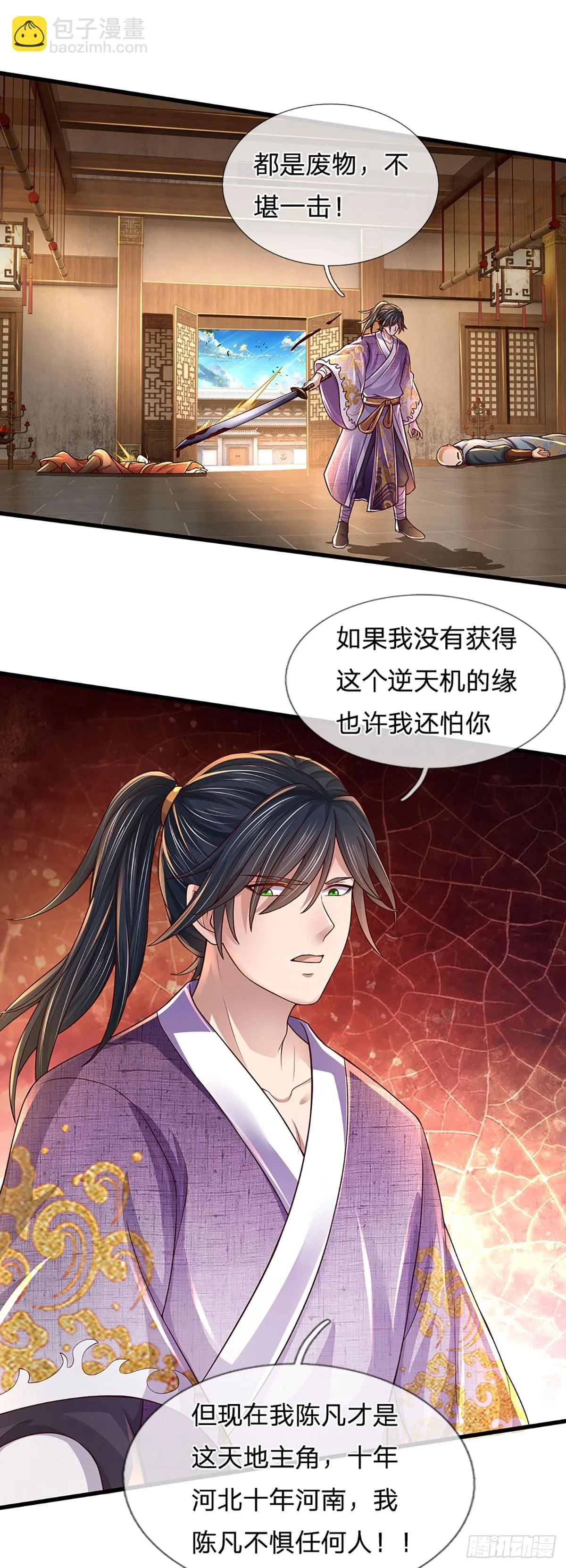 第208话 重塑肉身，魔天道现 第34页