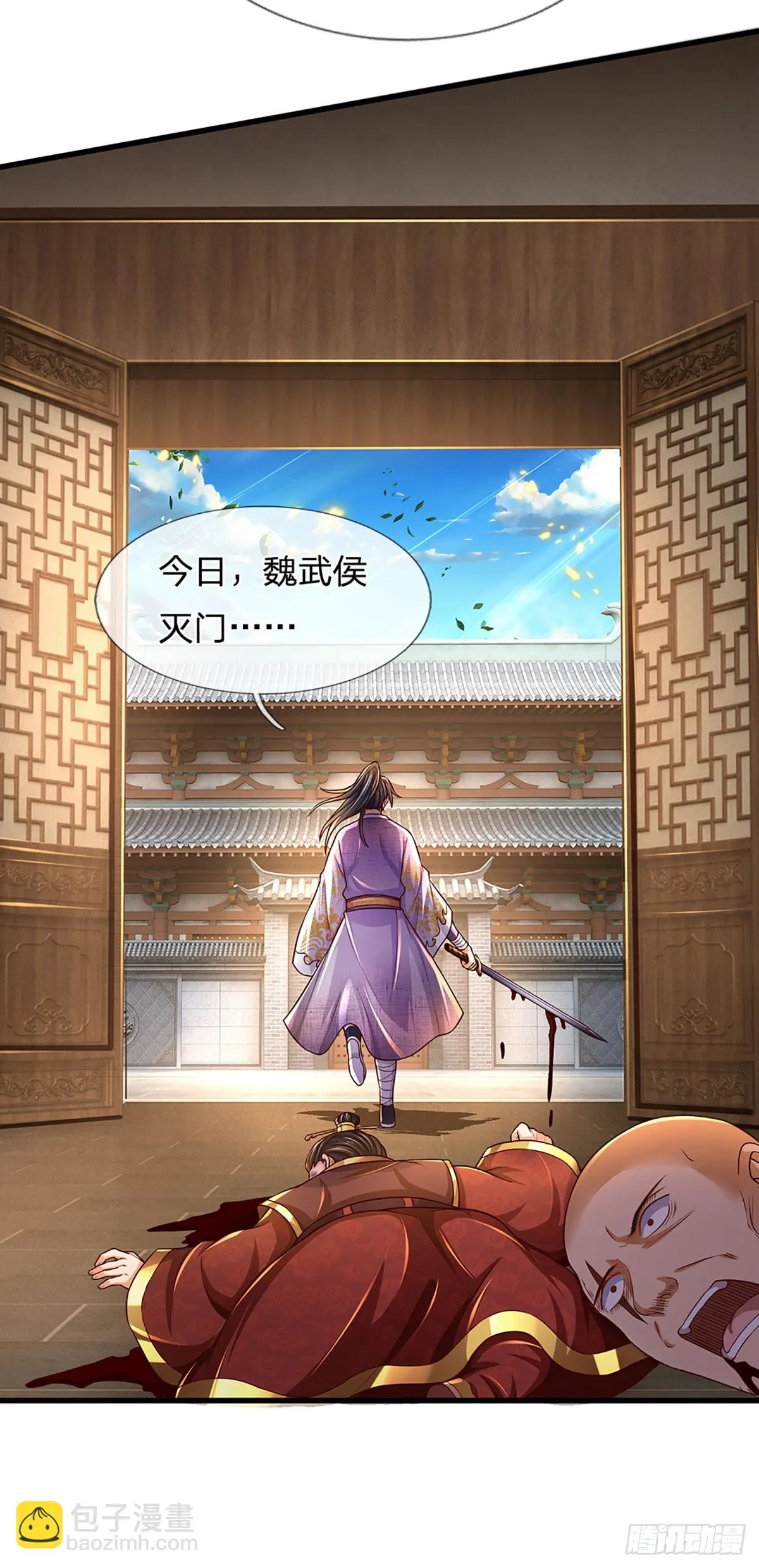 第208话 重塑肉身，魔天道现 第35页