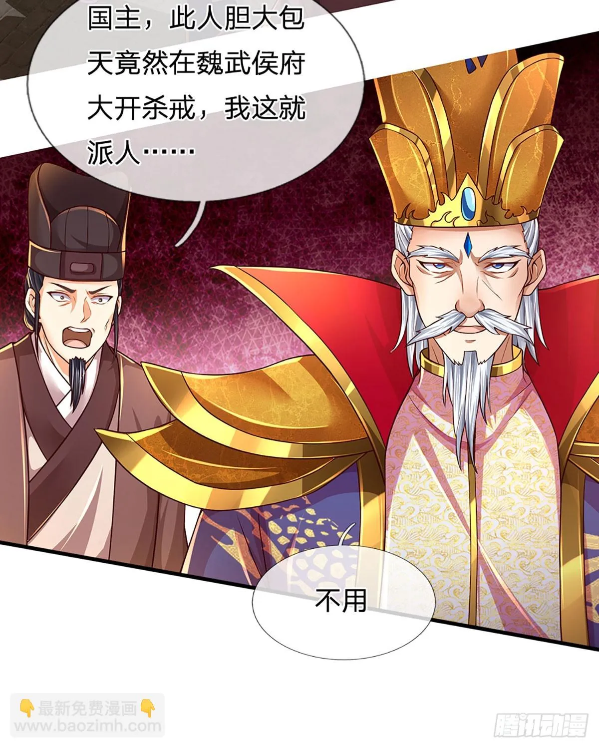 第208话 重塑肉身，魔天道现 第37页