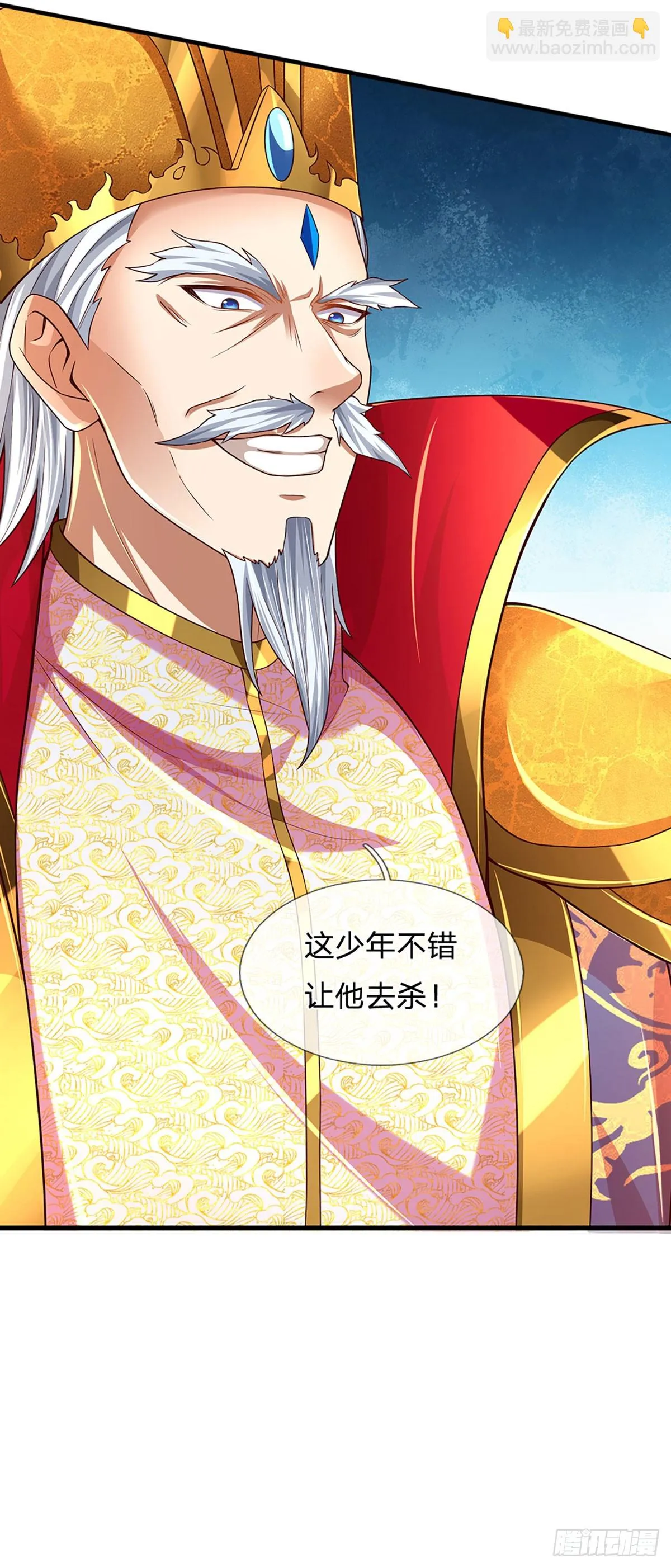 第208话 重塑肉身，魔天道现 第38页