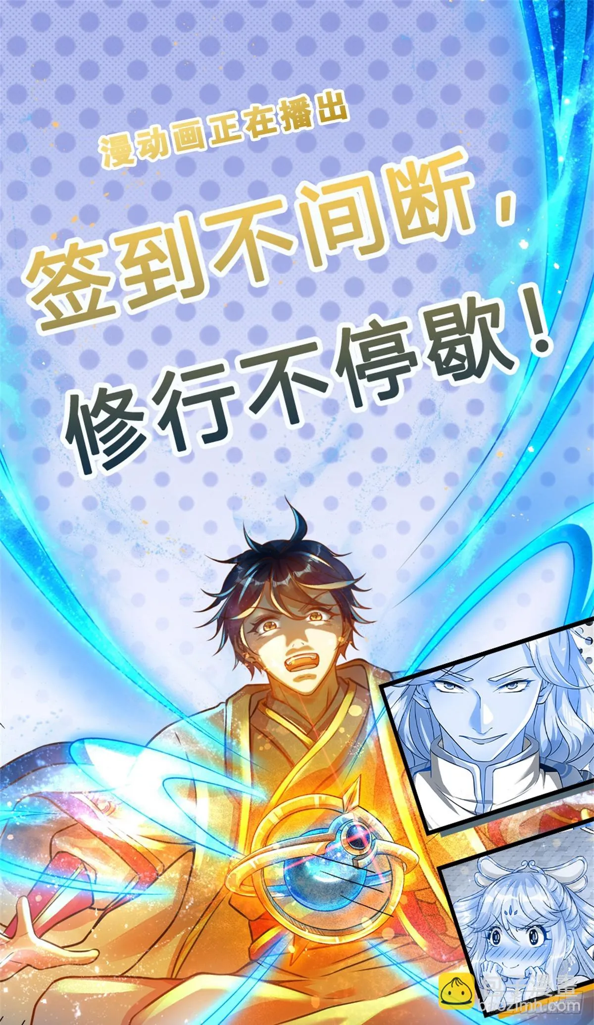 第208话 重塑肉身，魔天道现 第39页
