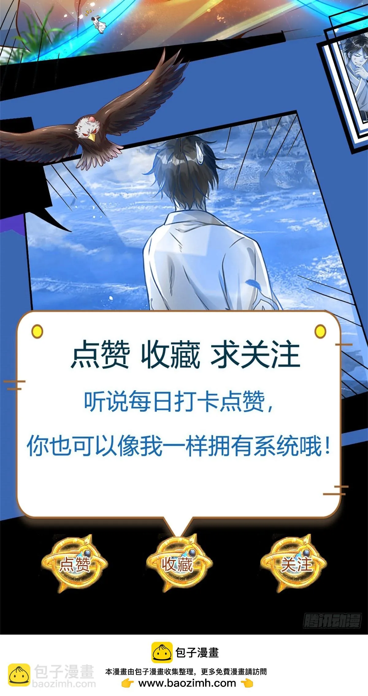 第208话 重塑肉身，魔天道现 第40页