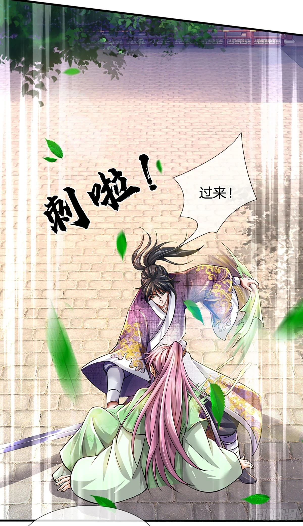 第209话 魔天道任务 第7页
