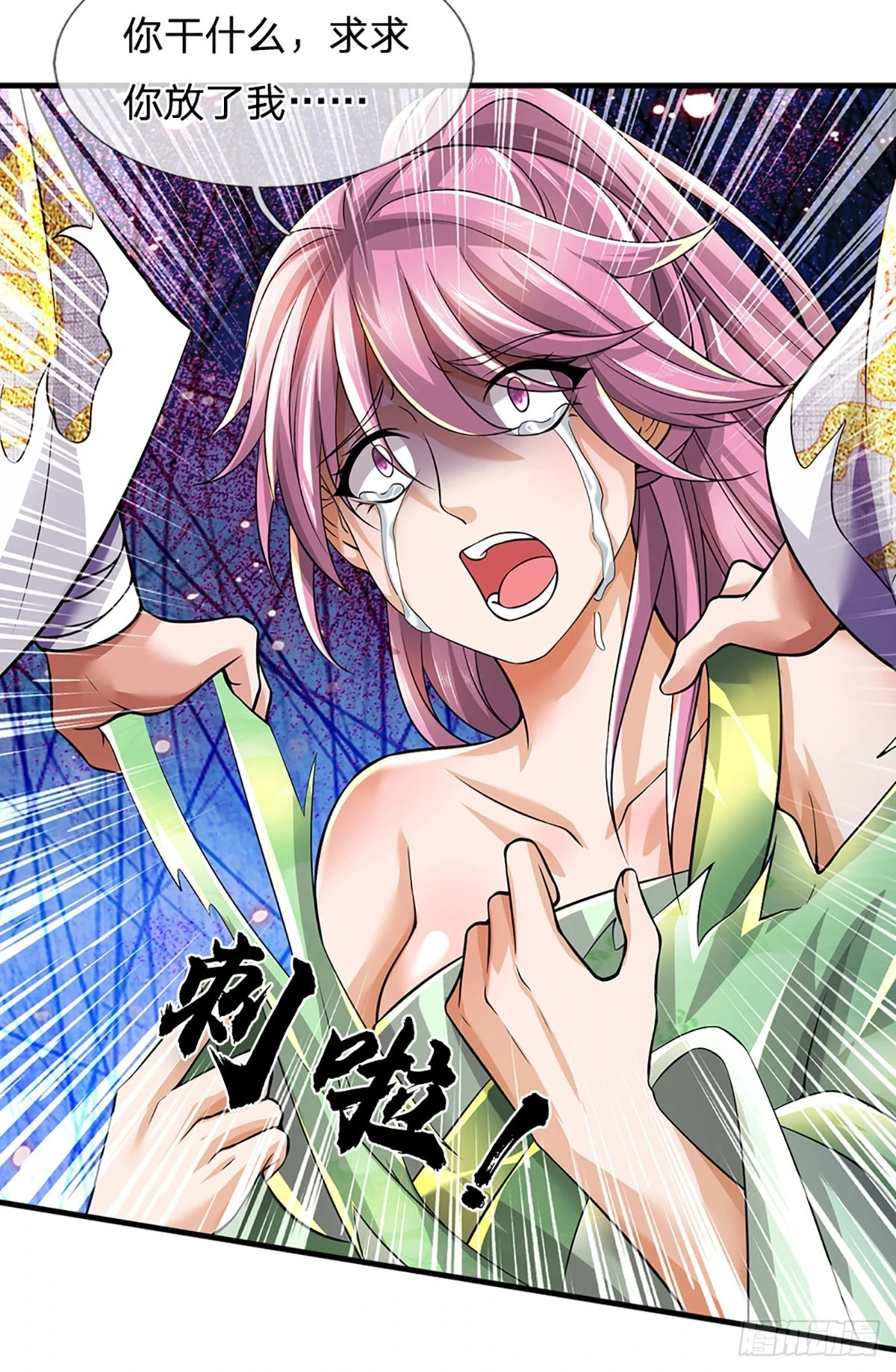 第209话 魔天道任务 第8页