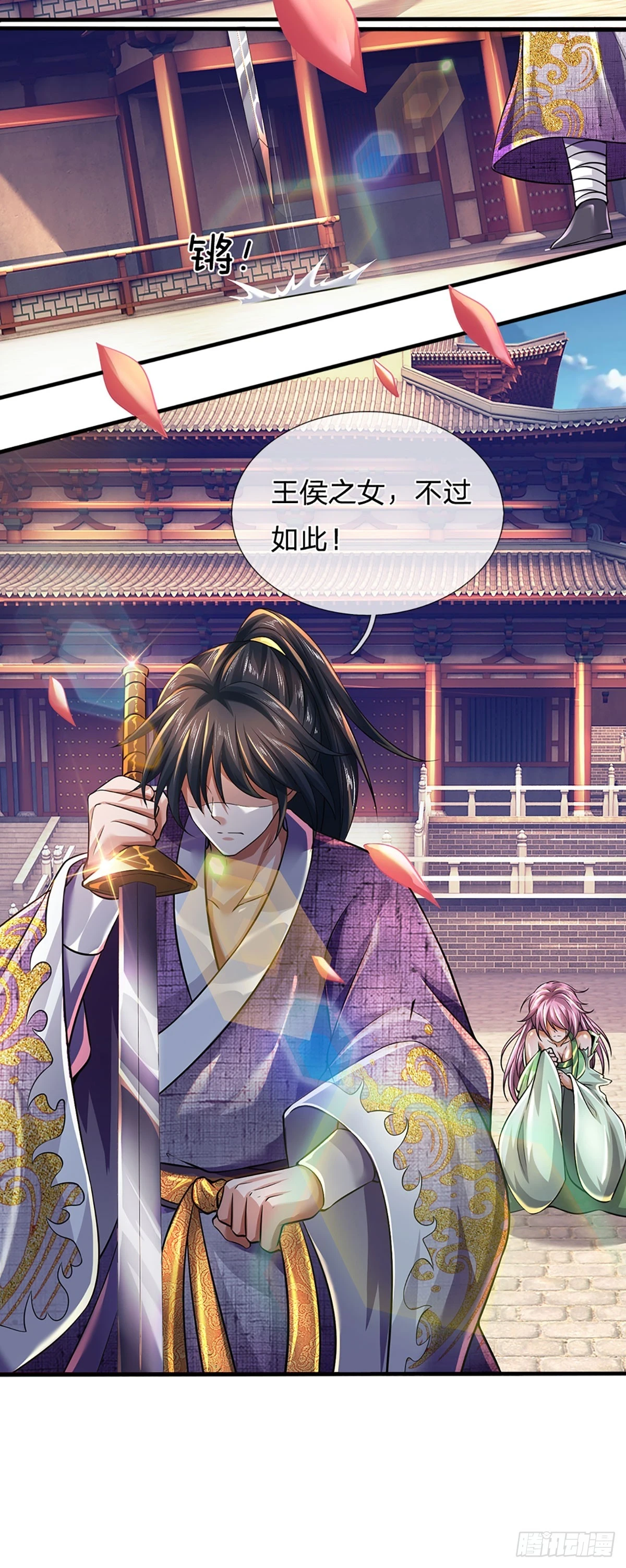 第209话 魔天道任务 第11页