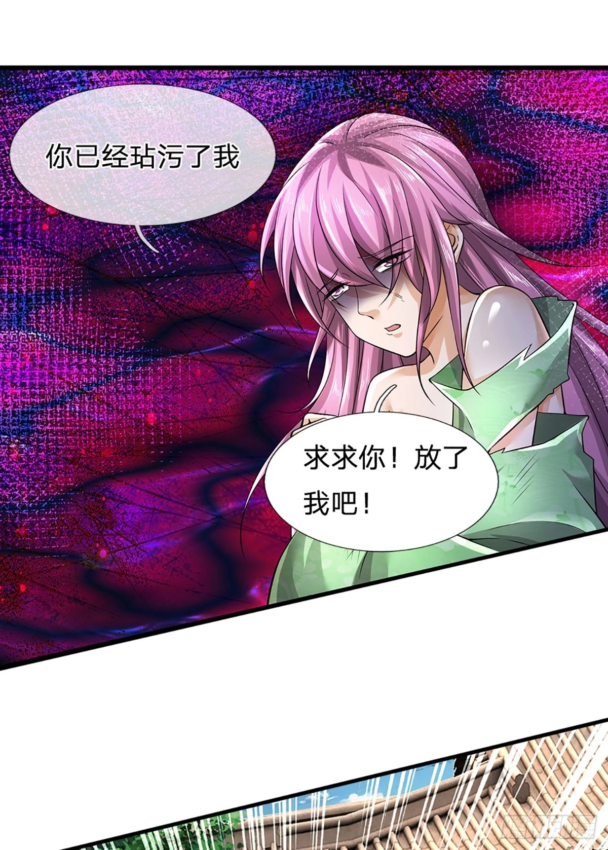 第209话 魔天道任务 第12页