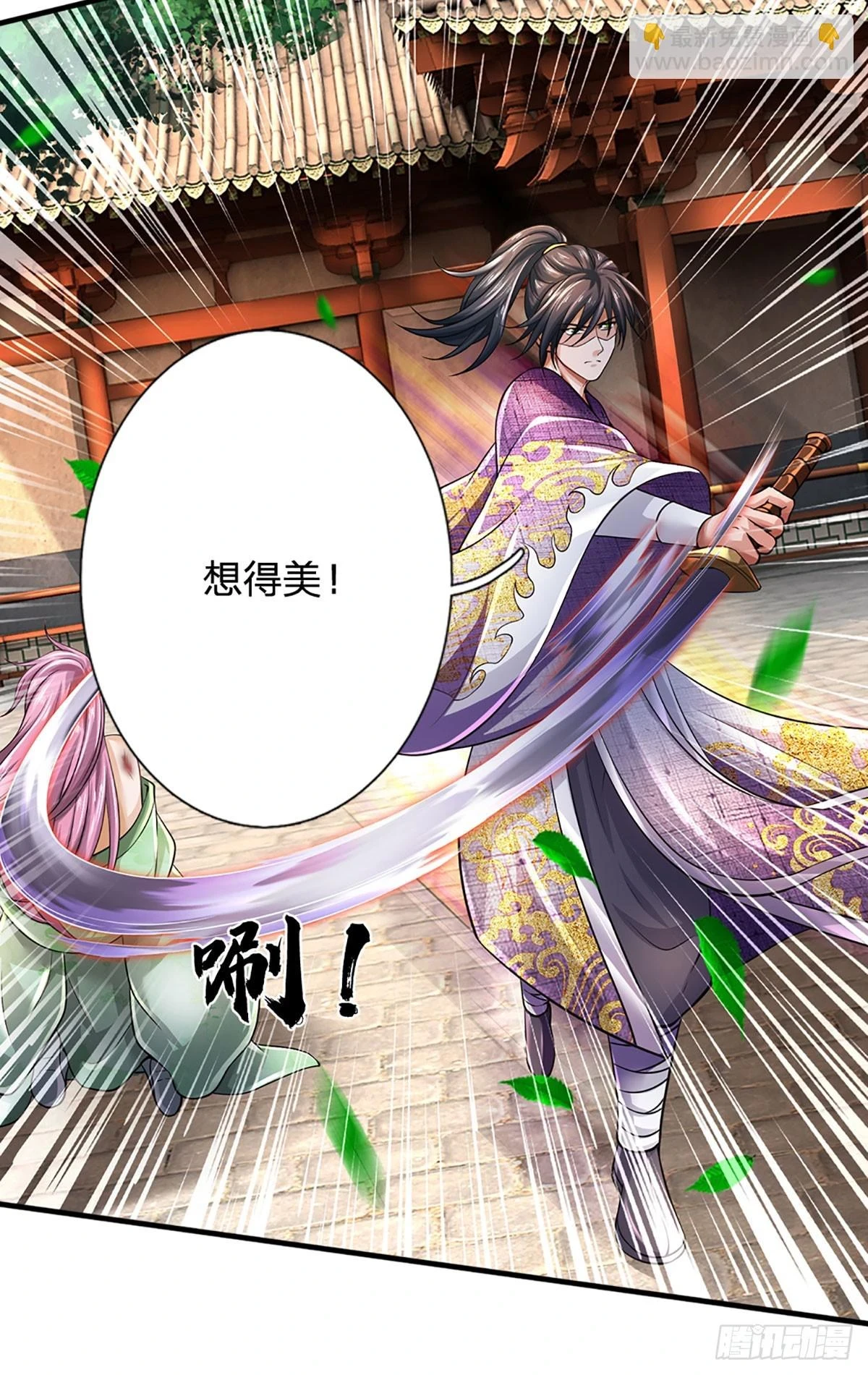 第209话 魔天道任务 第13页
