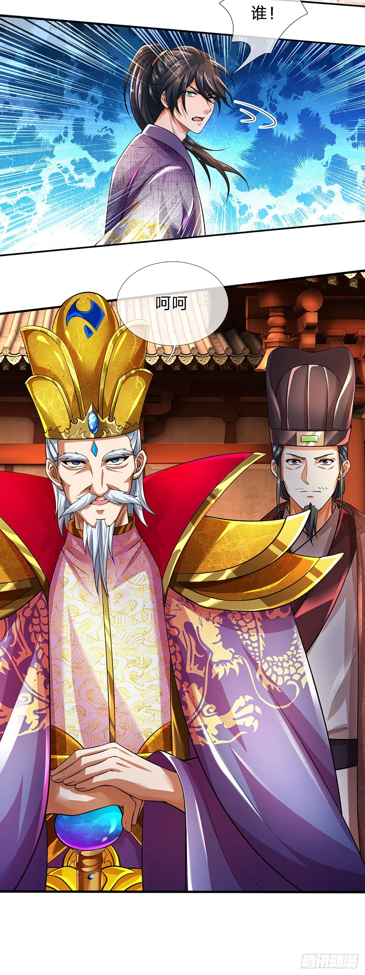 第209话 魔天道任务 第15页