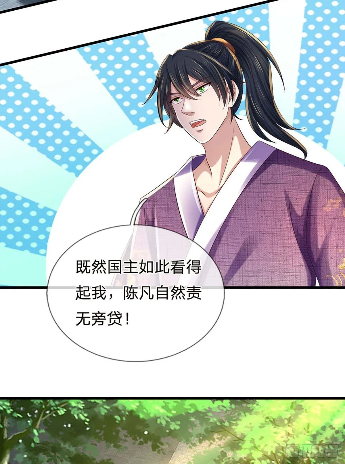 第209话 魔天道任务 第24页