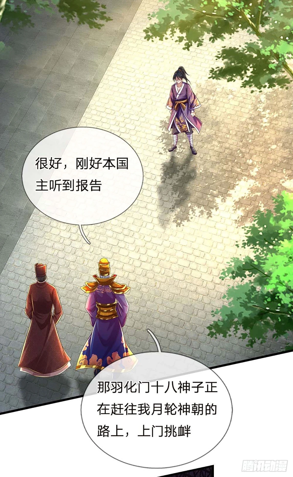 第209话 魔天道任务 第25页