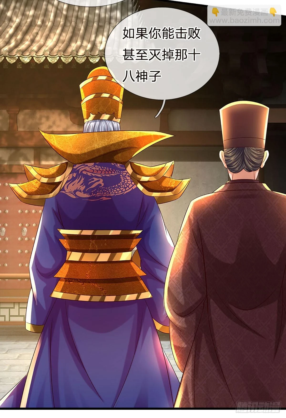第209话 魔天道任务 第29页