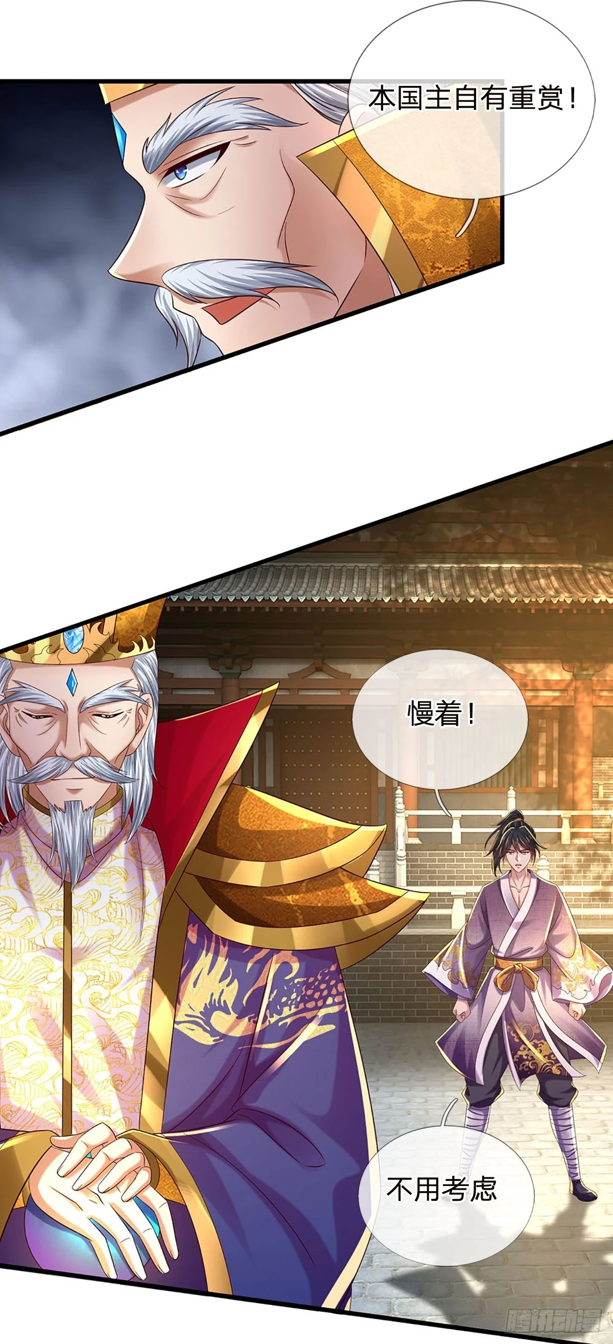 第209话 魔天道任务 第30页