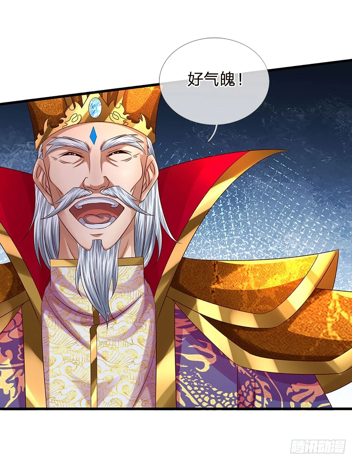第209话 魔天道任务 第32页