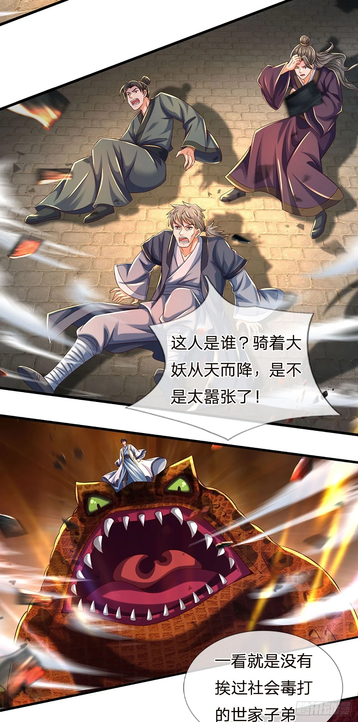 第210话 国主阳谋，以力震之 第6页