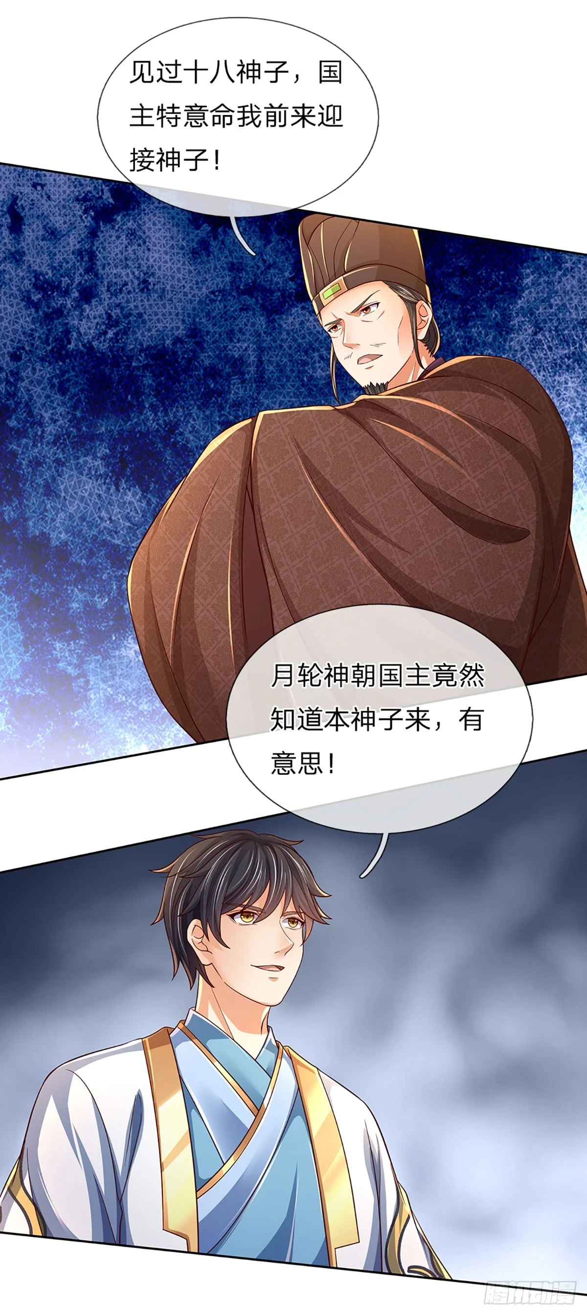 第210话 国主阳谋，以力震之 第12页