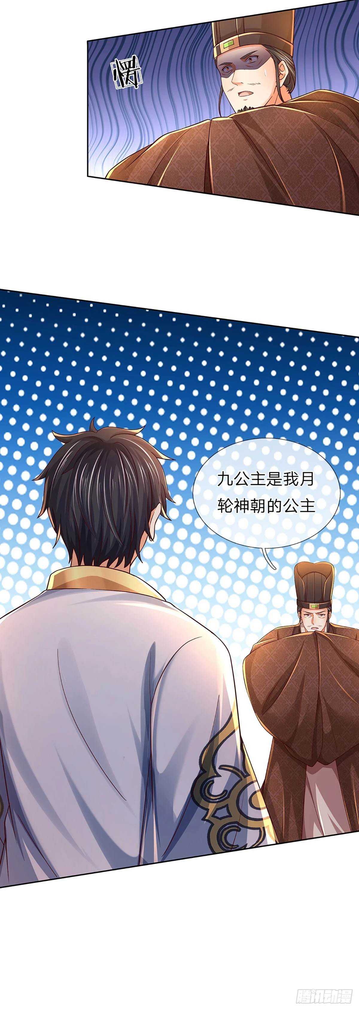 第210话 国主阳谋，以力震之 第16页