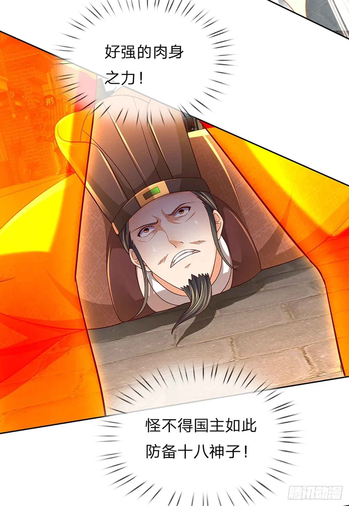 第210话 国主阳谋，以力震之 第20页