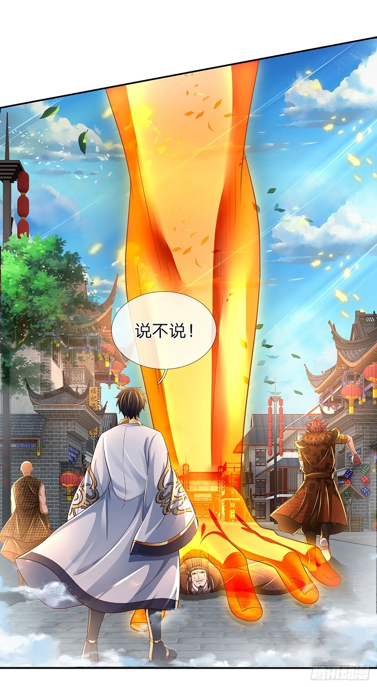 第210话 国主阳谋，以力震之 第23页
