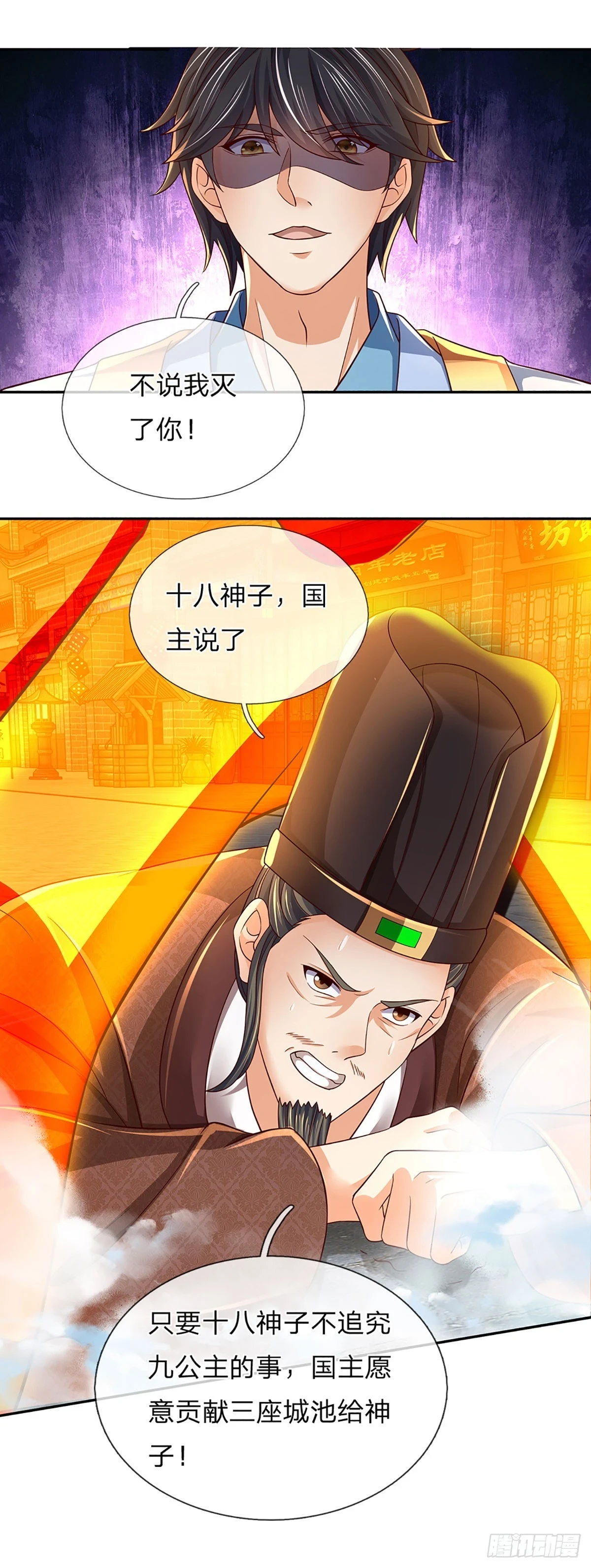 第210话 国主阳谋，以力震之 第24页